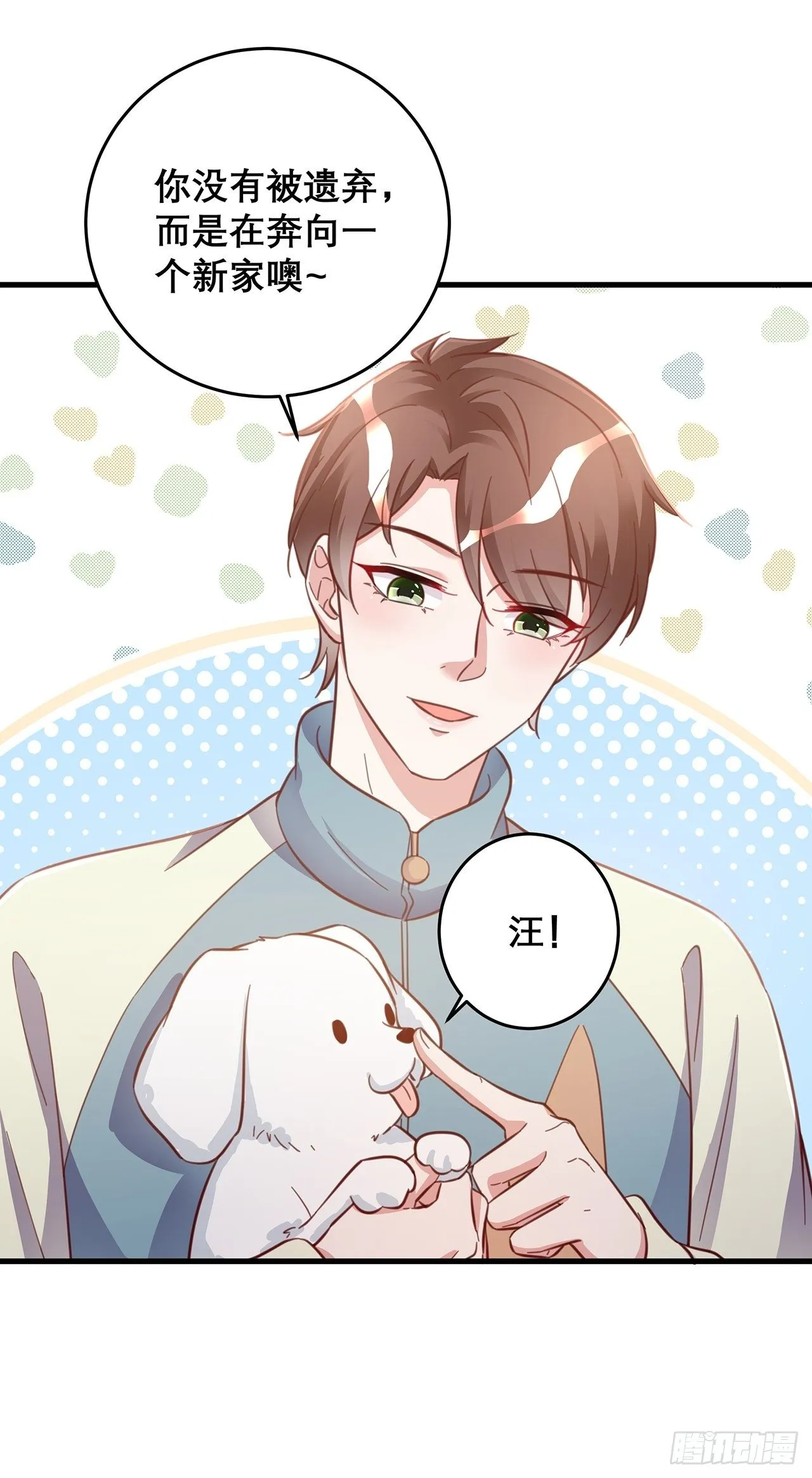 元旦特辑 新成员的到来 第31页