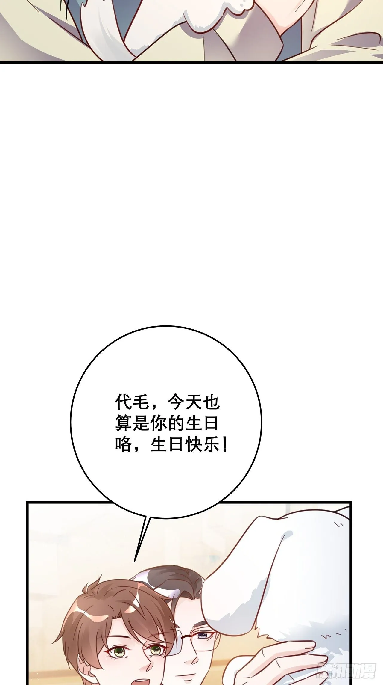 元旦特辑 新成员的到来 第35页