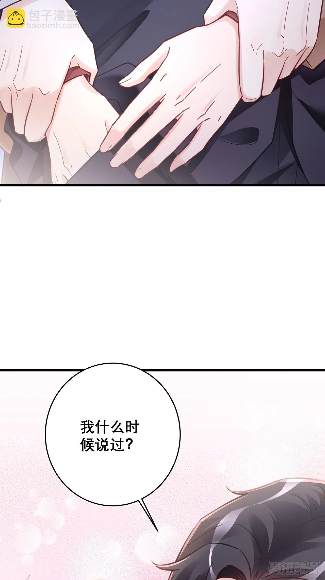 046 你笑起来真好看 第4页