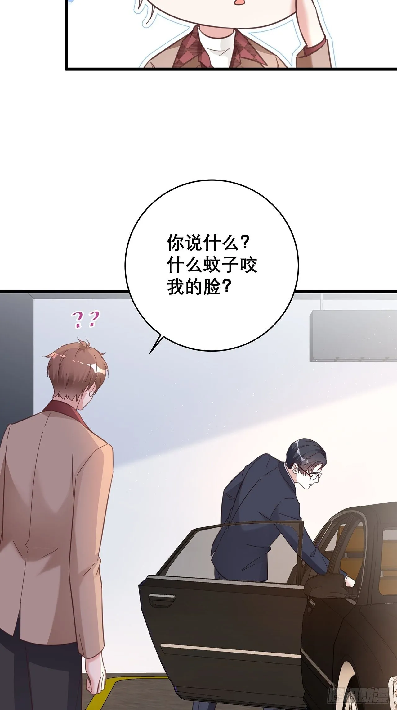 046 你笑起来真好看 第10页