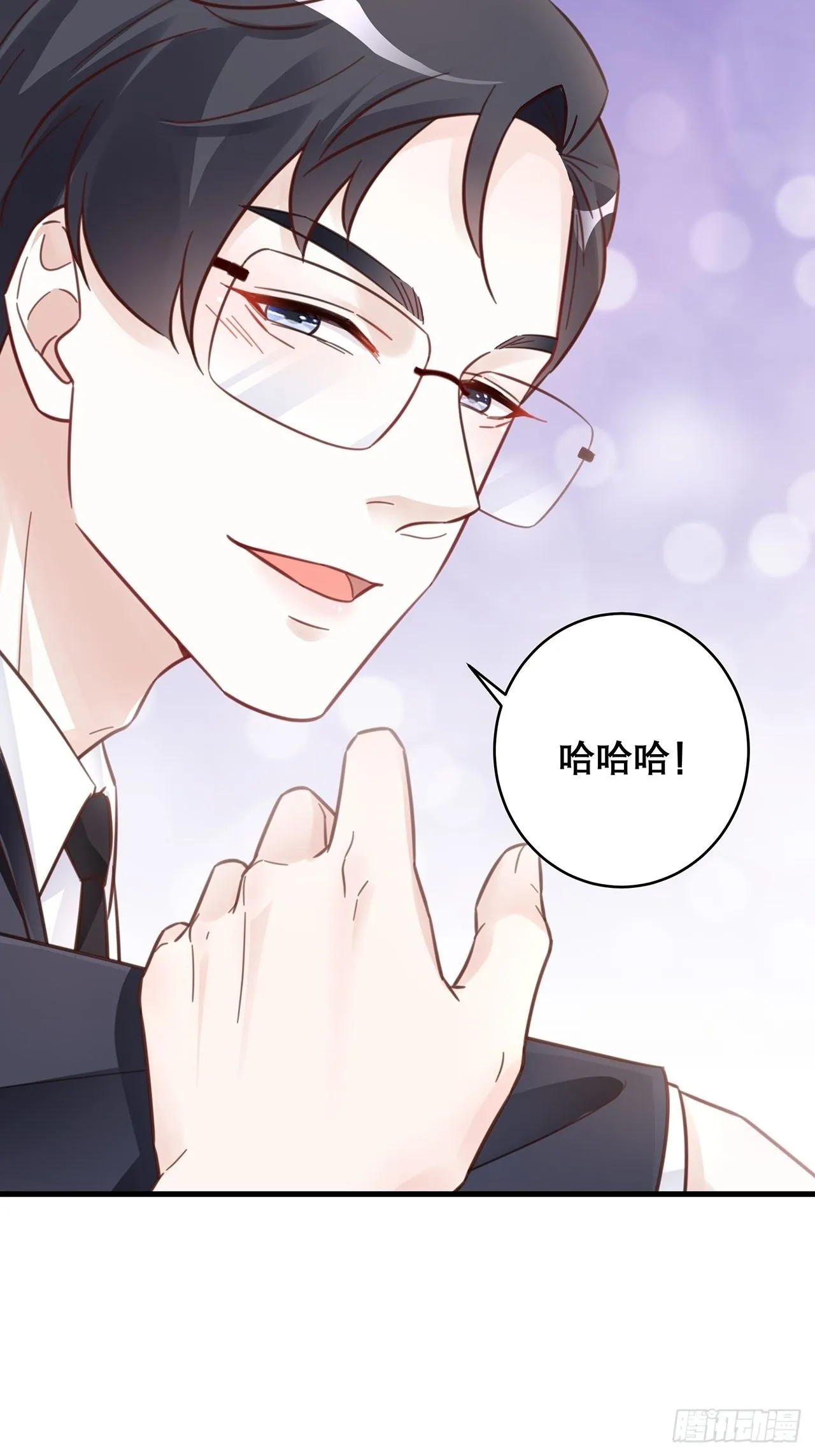046 你笑起来真好看 第15页