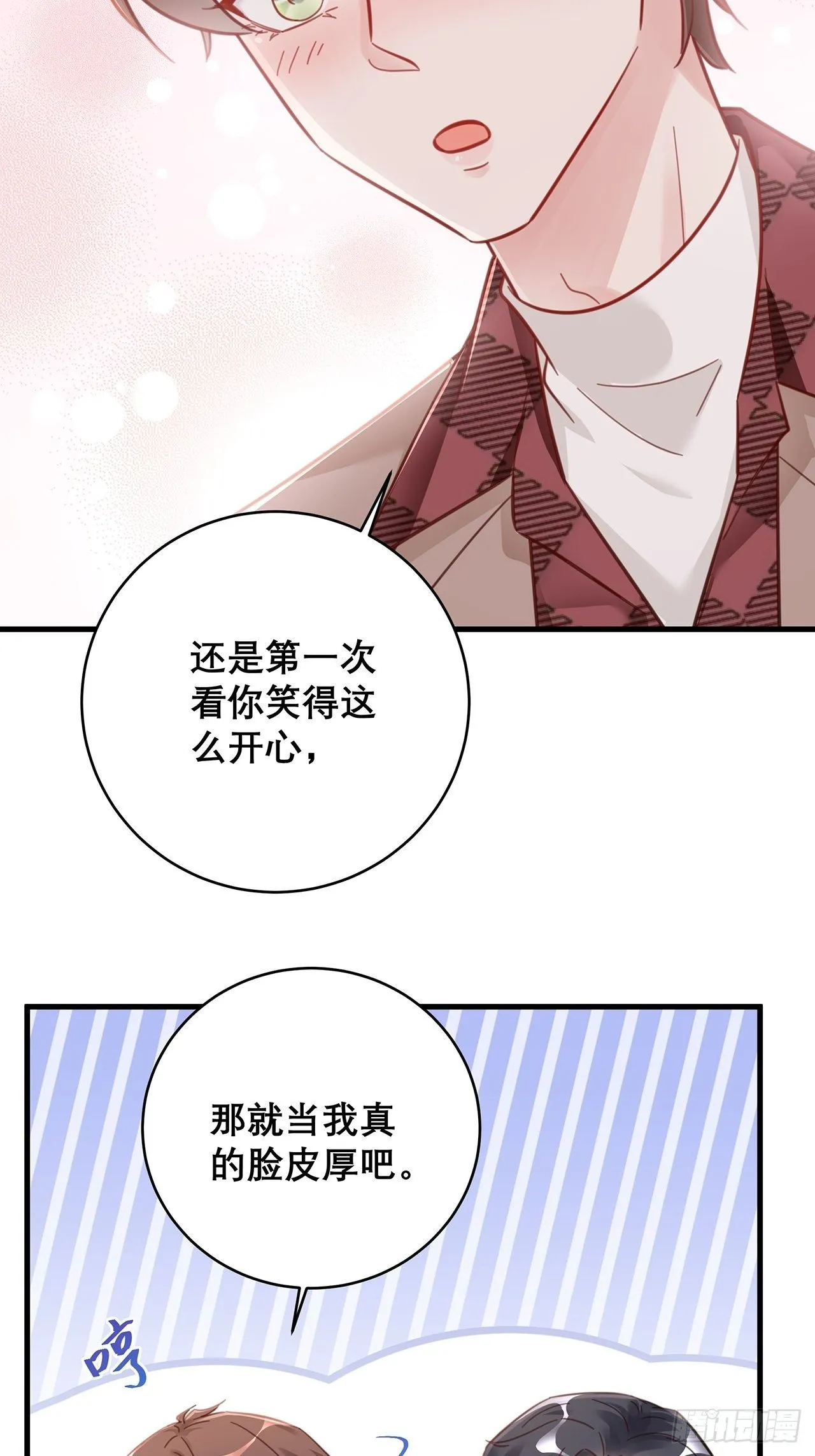 046 你笑起来真好看 第17页
