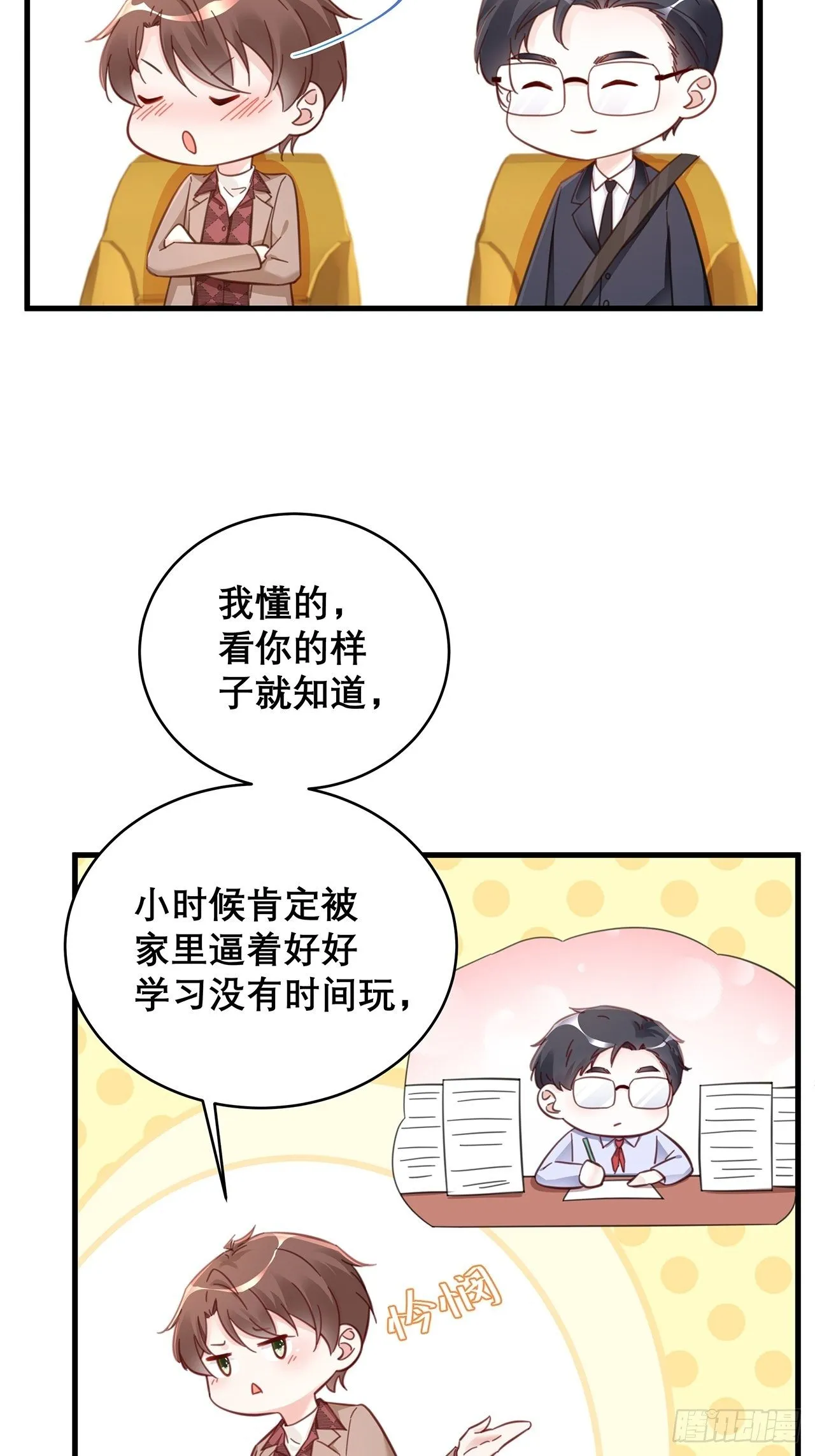 046 你笑起来真好看 第18页