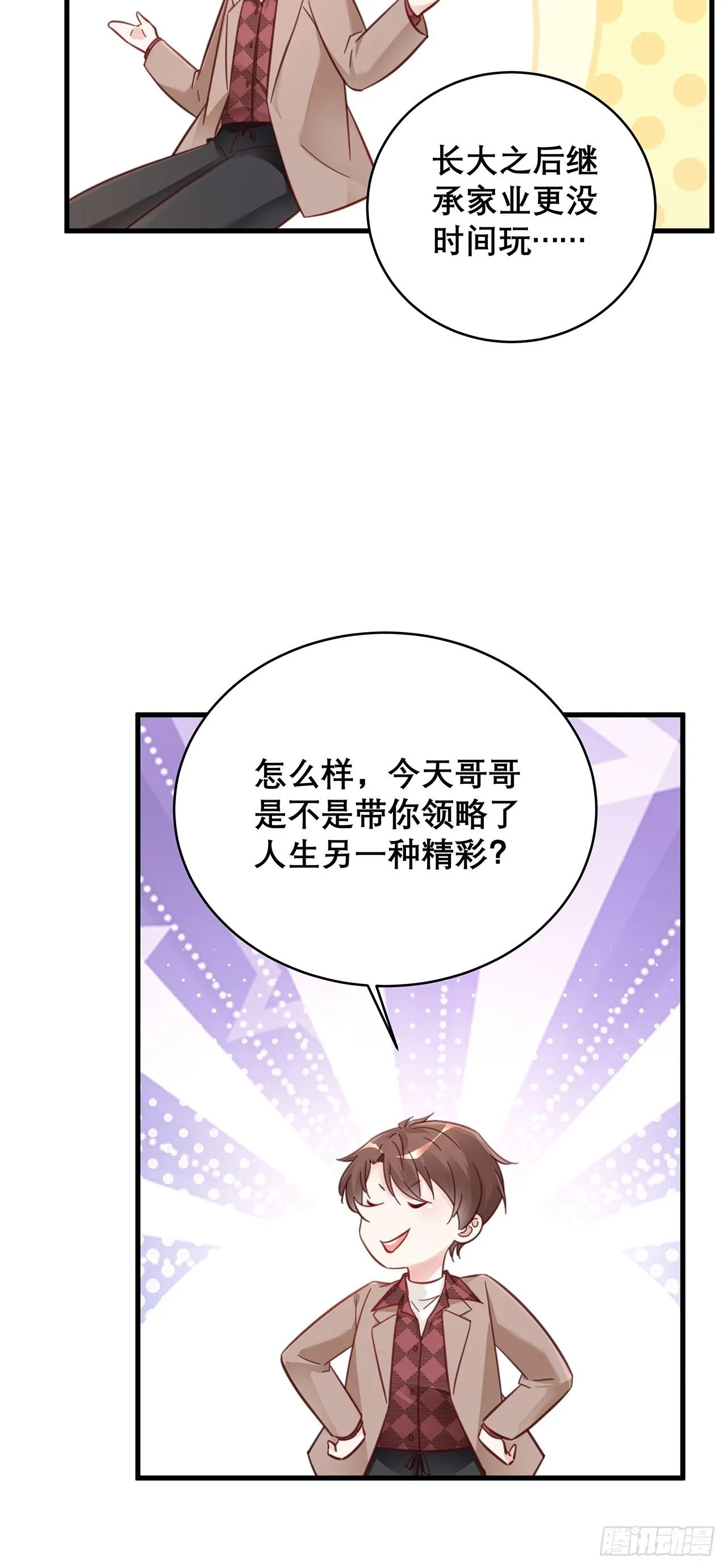 046 你笑起来真好看 第19页