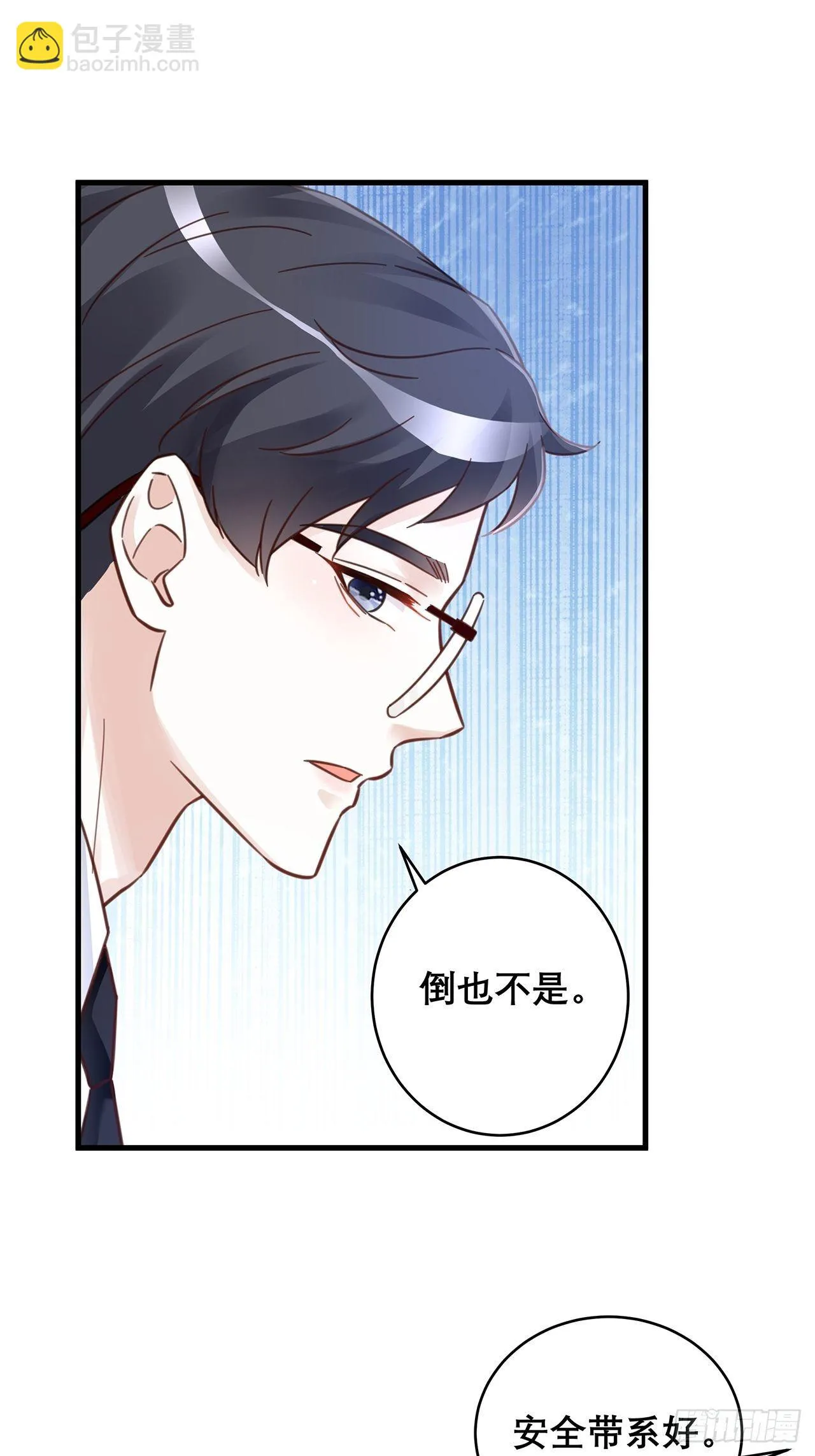 046 你笑起来真好看 第20页