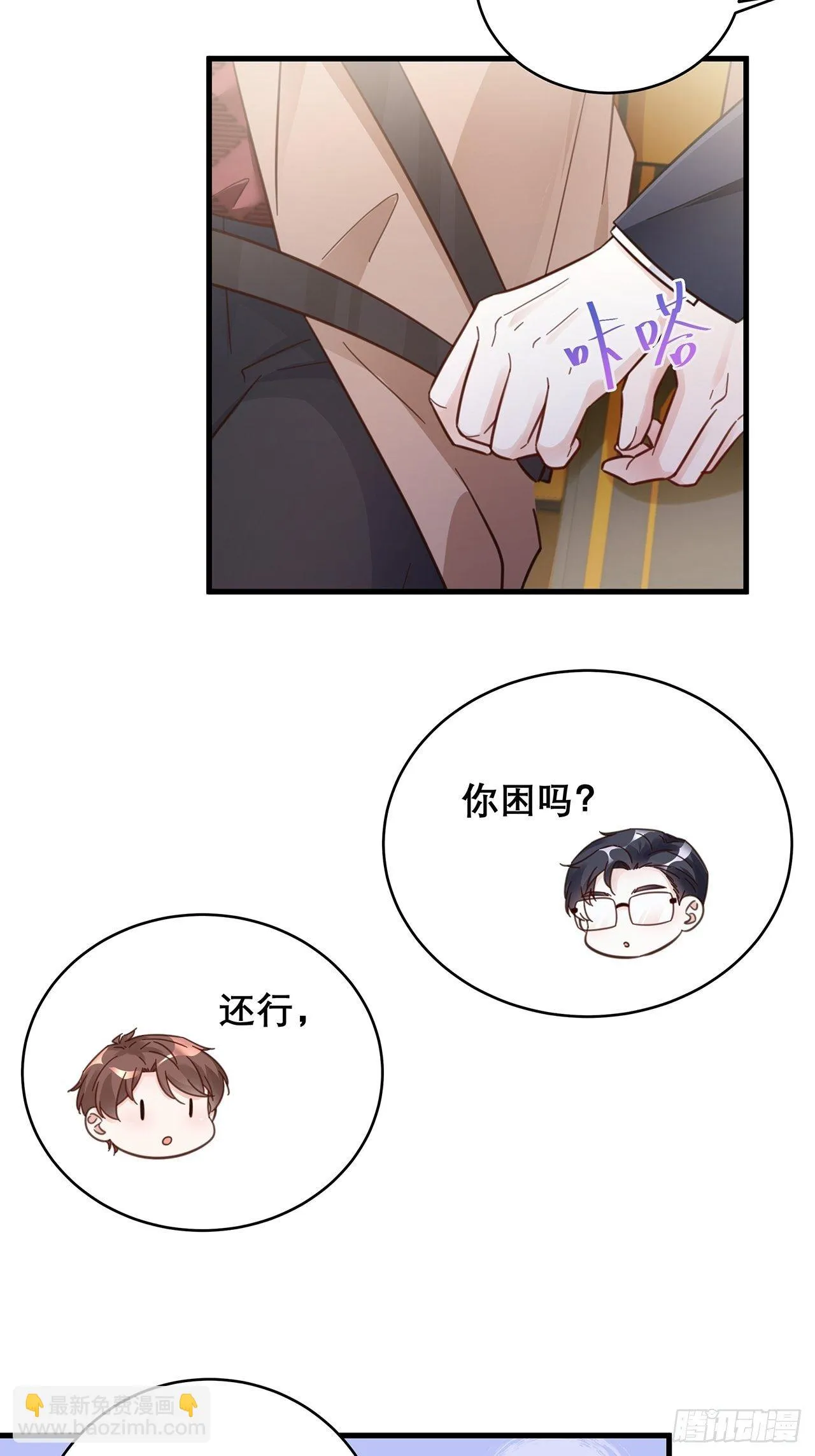 046 你笑起来真好看 第21页