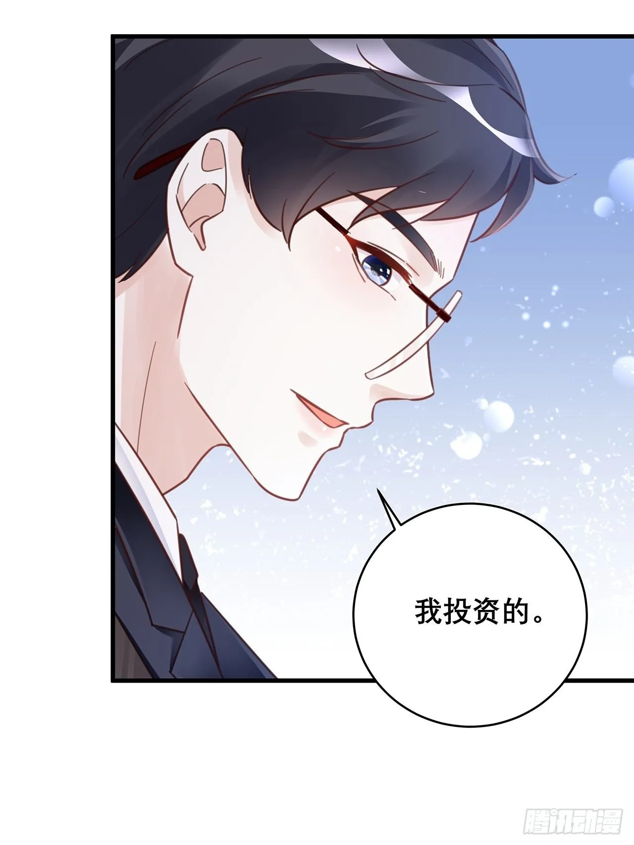046 你笑起来真好看 第32页