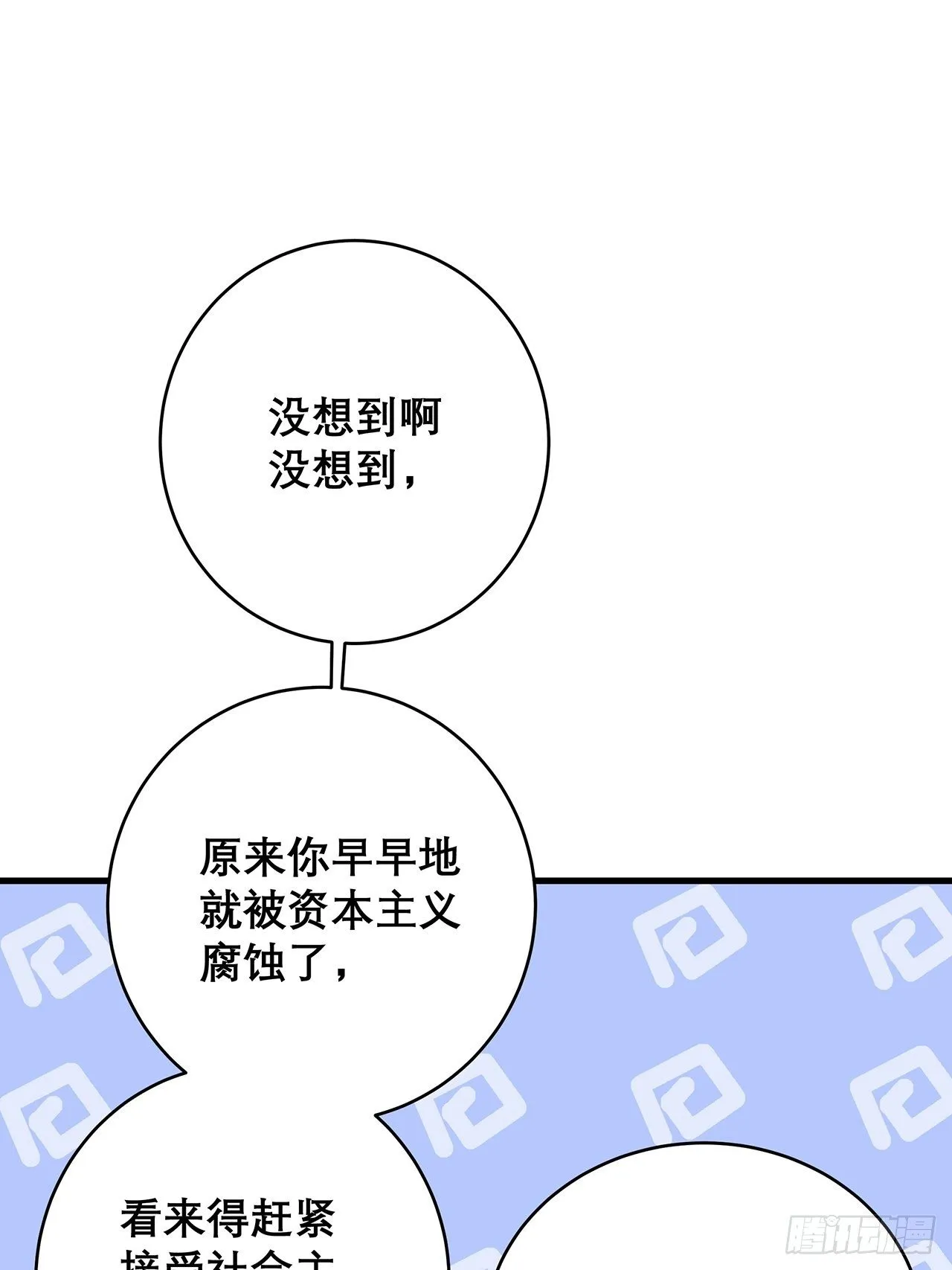 046 你笑起来真好看 第33页