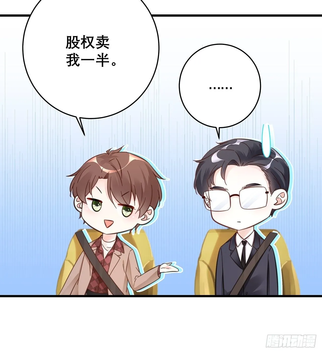 046 你笑起来真好看 第35页