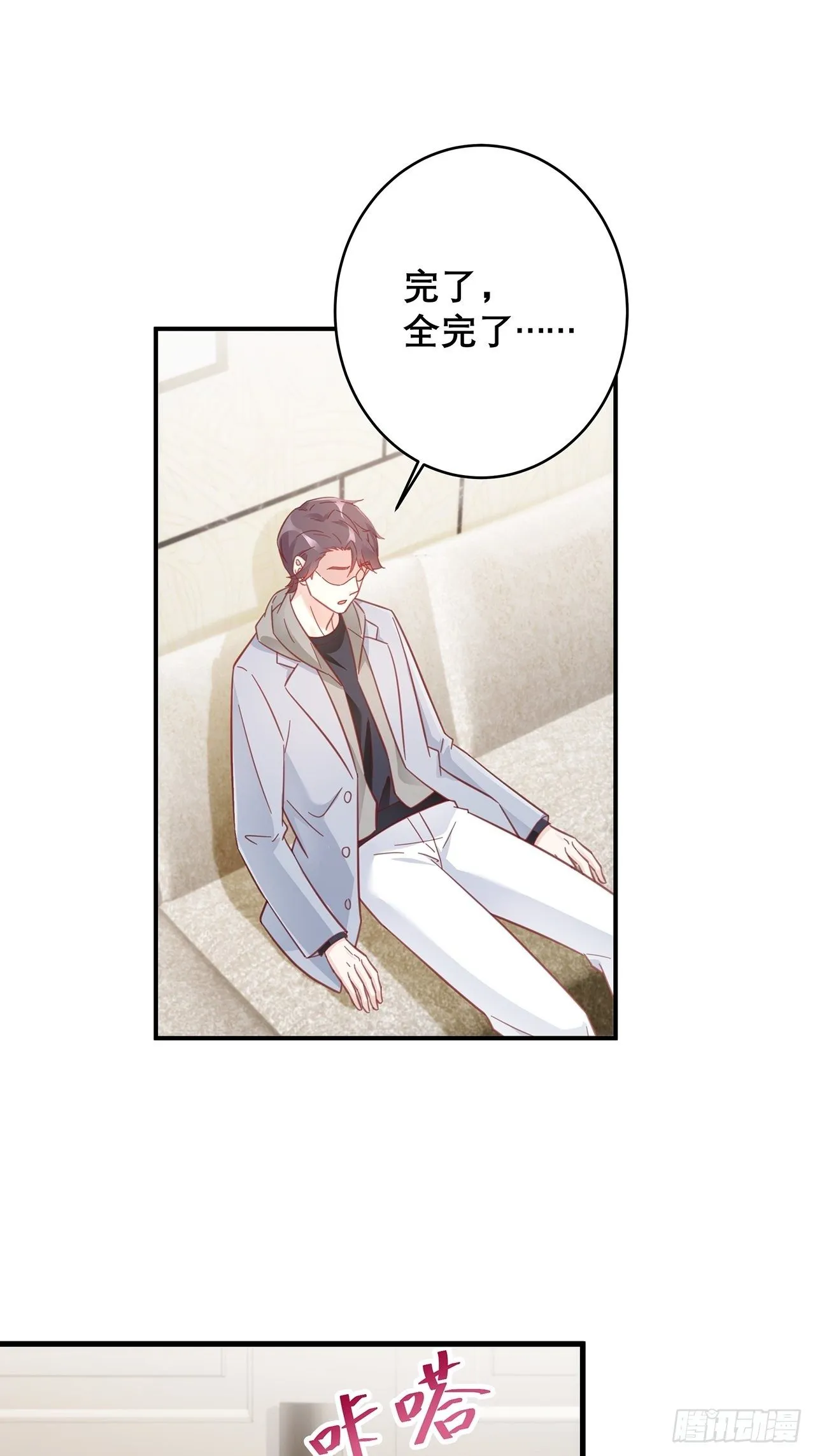 046 你笑起来真好看 第37页