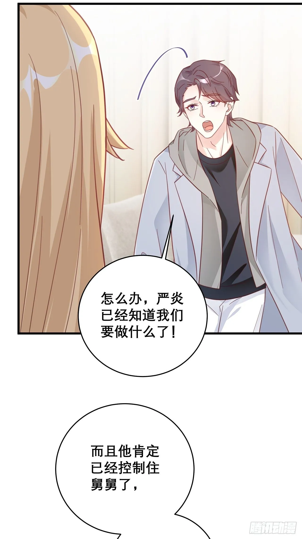 046 你笑起来真好看 第39页