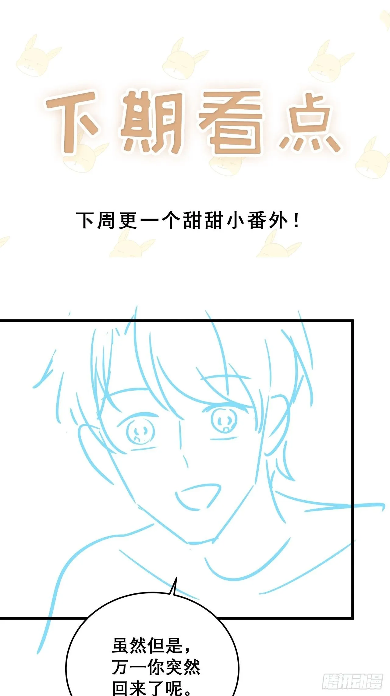 046 你笑起来真好看 第42页