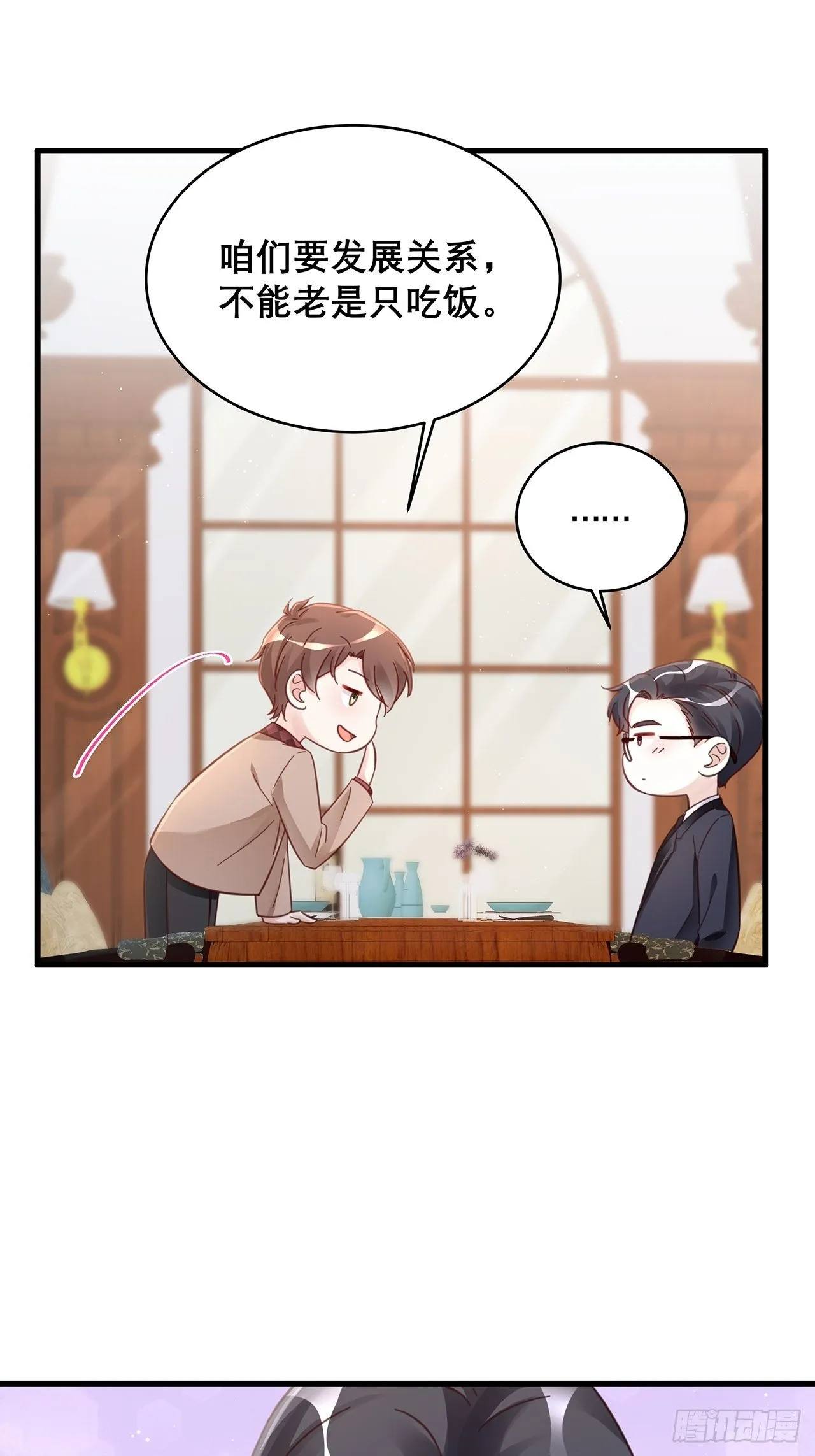 045 发展关系 第26页