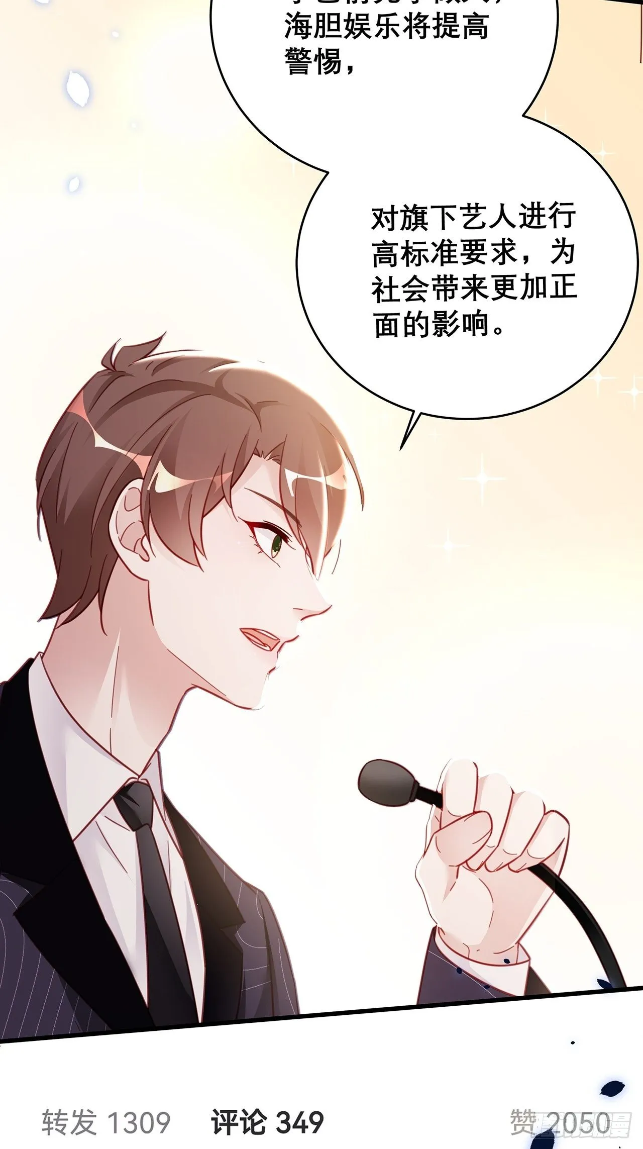 044 挑明 第3页