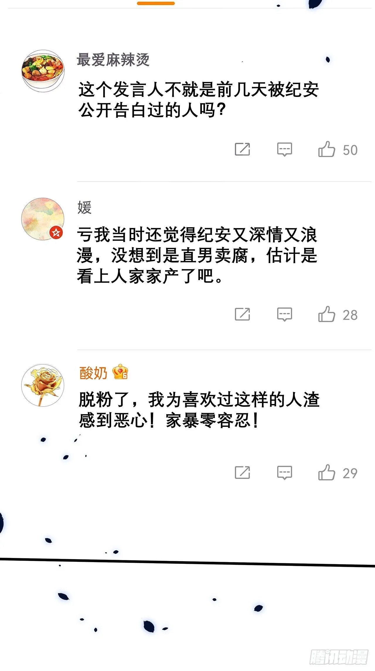 044 挑明 第4页