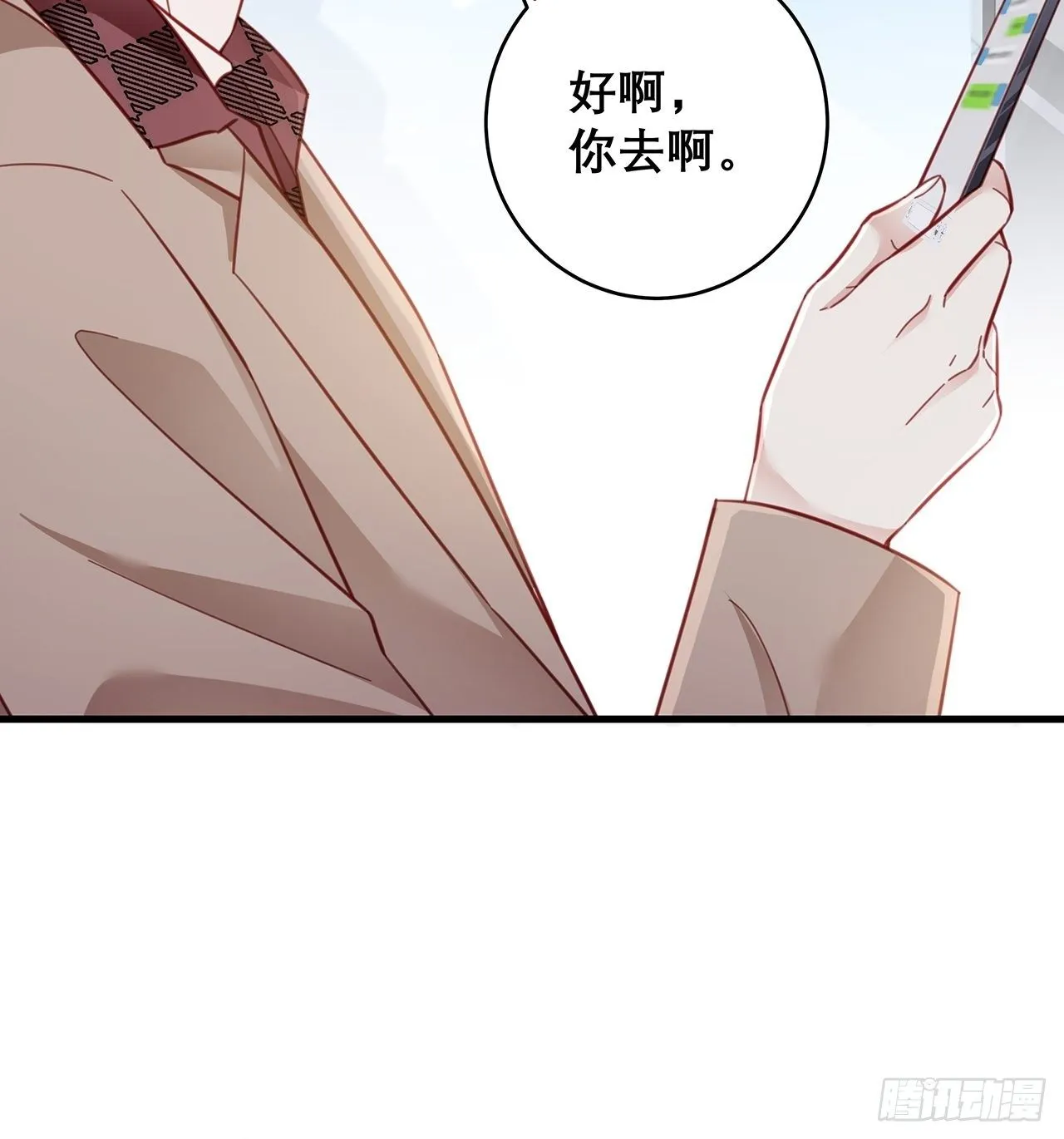 044 挑明 第7页