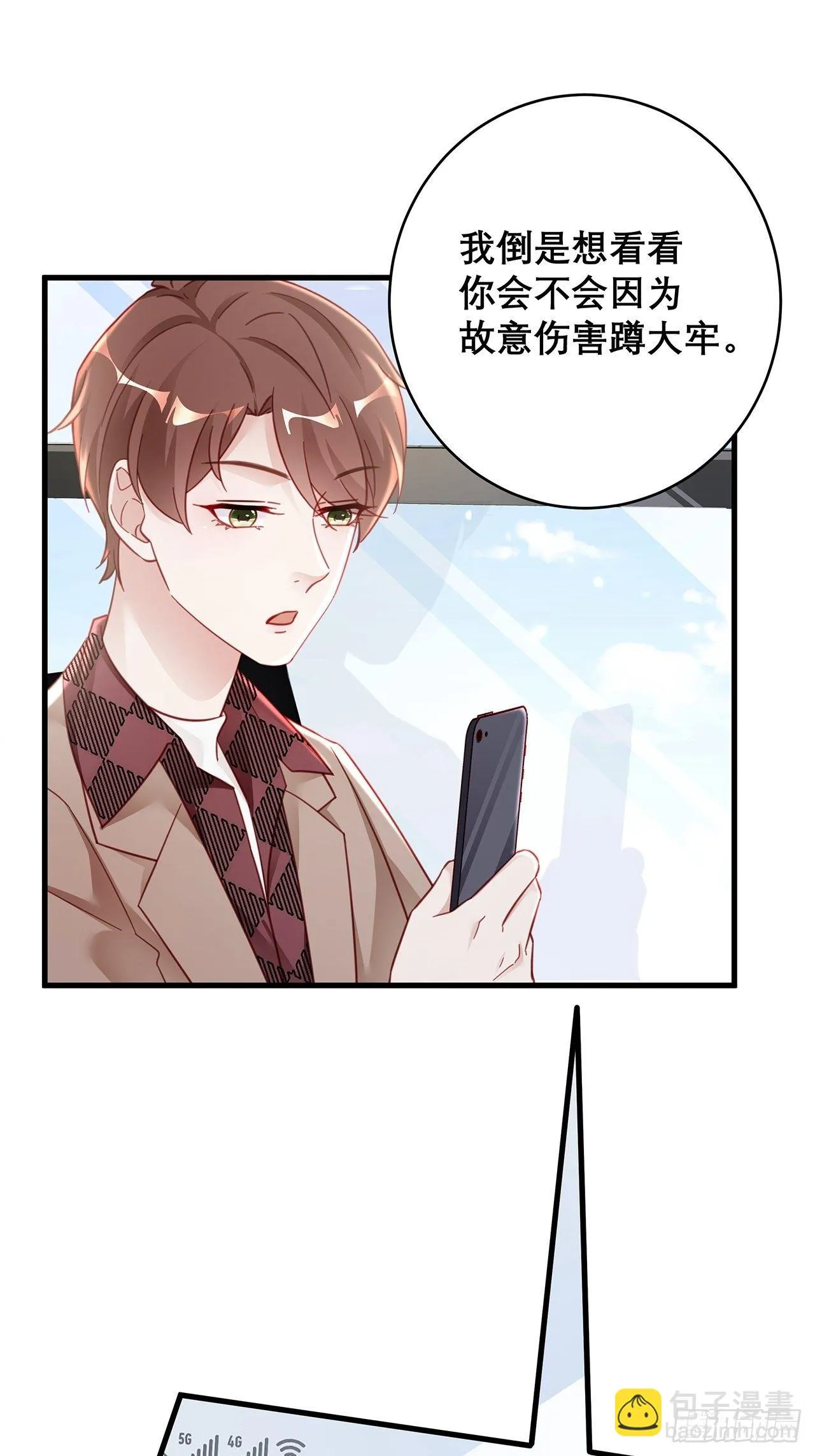 044 挑明 第8页