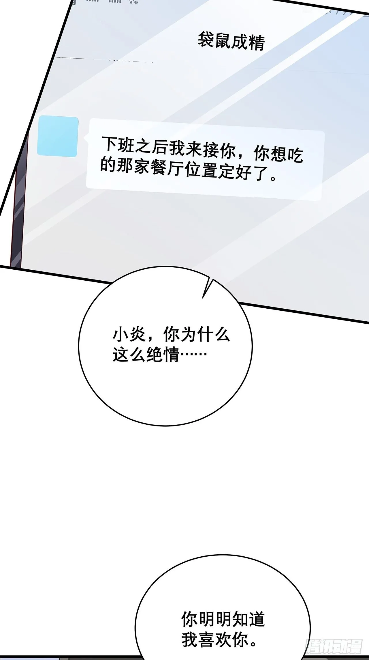 044 挑明 第9页
