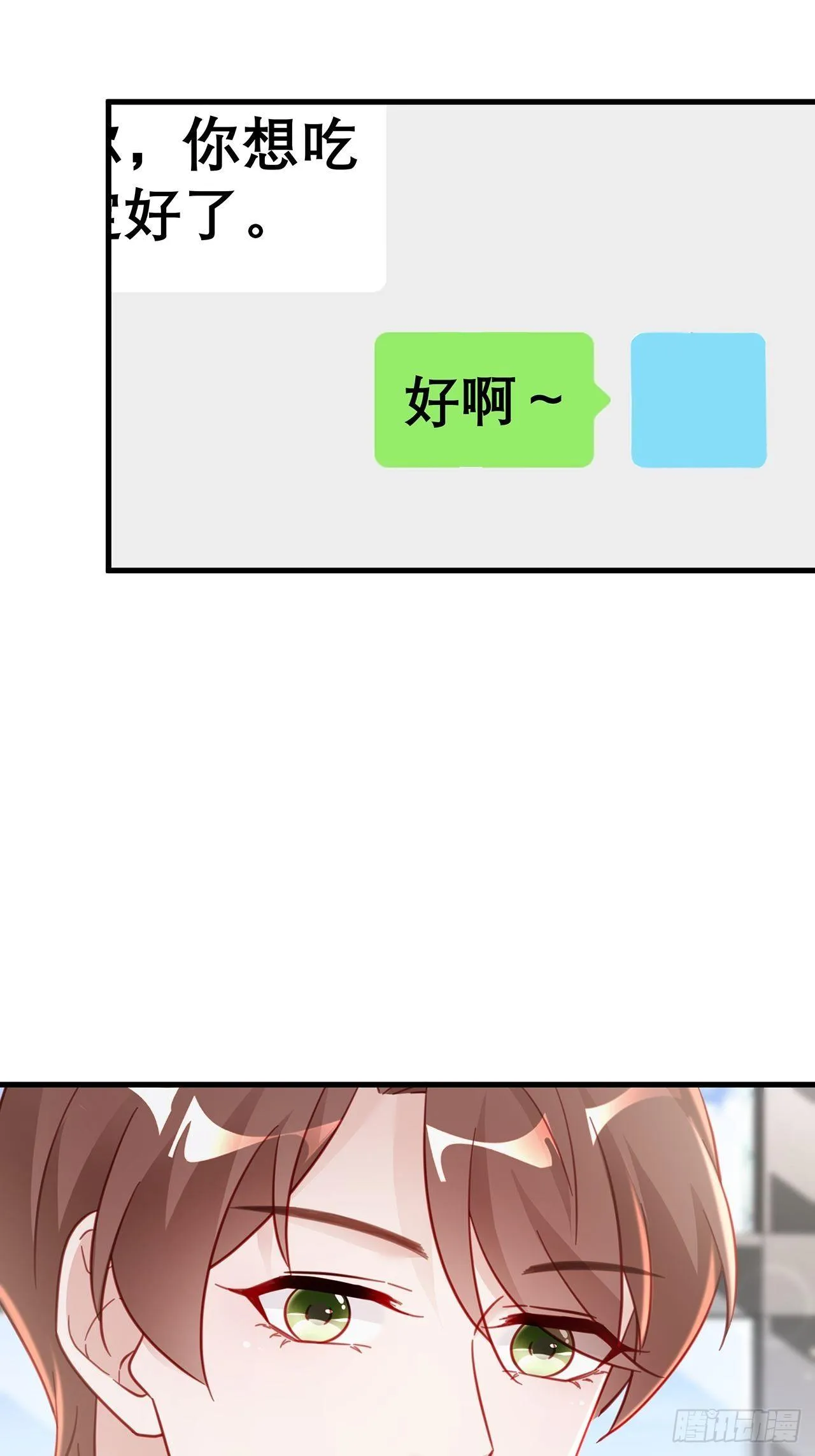 044 挑明 第11页