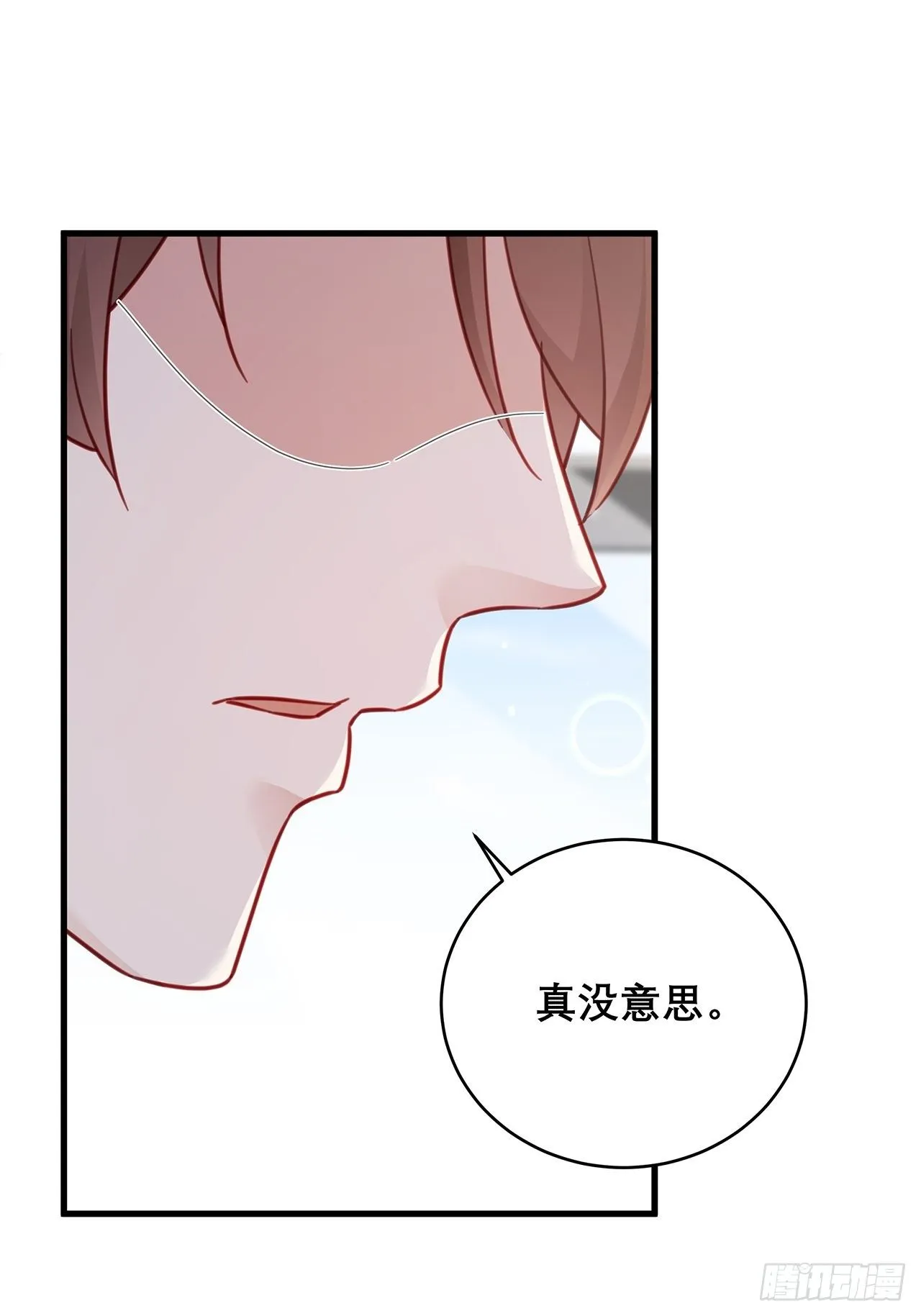 044 挑明 第14页
