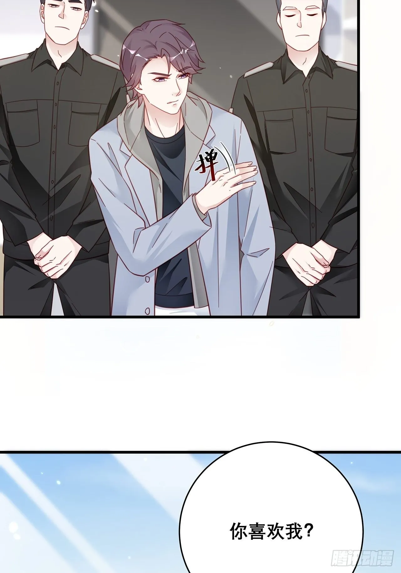 044 挑明 第16页