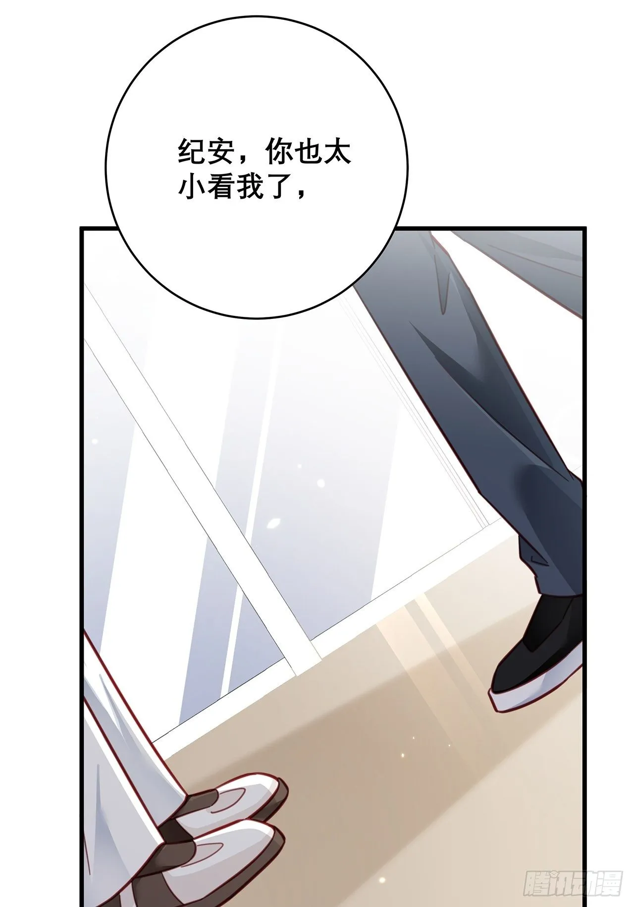 044 挑明 第18页