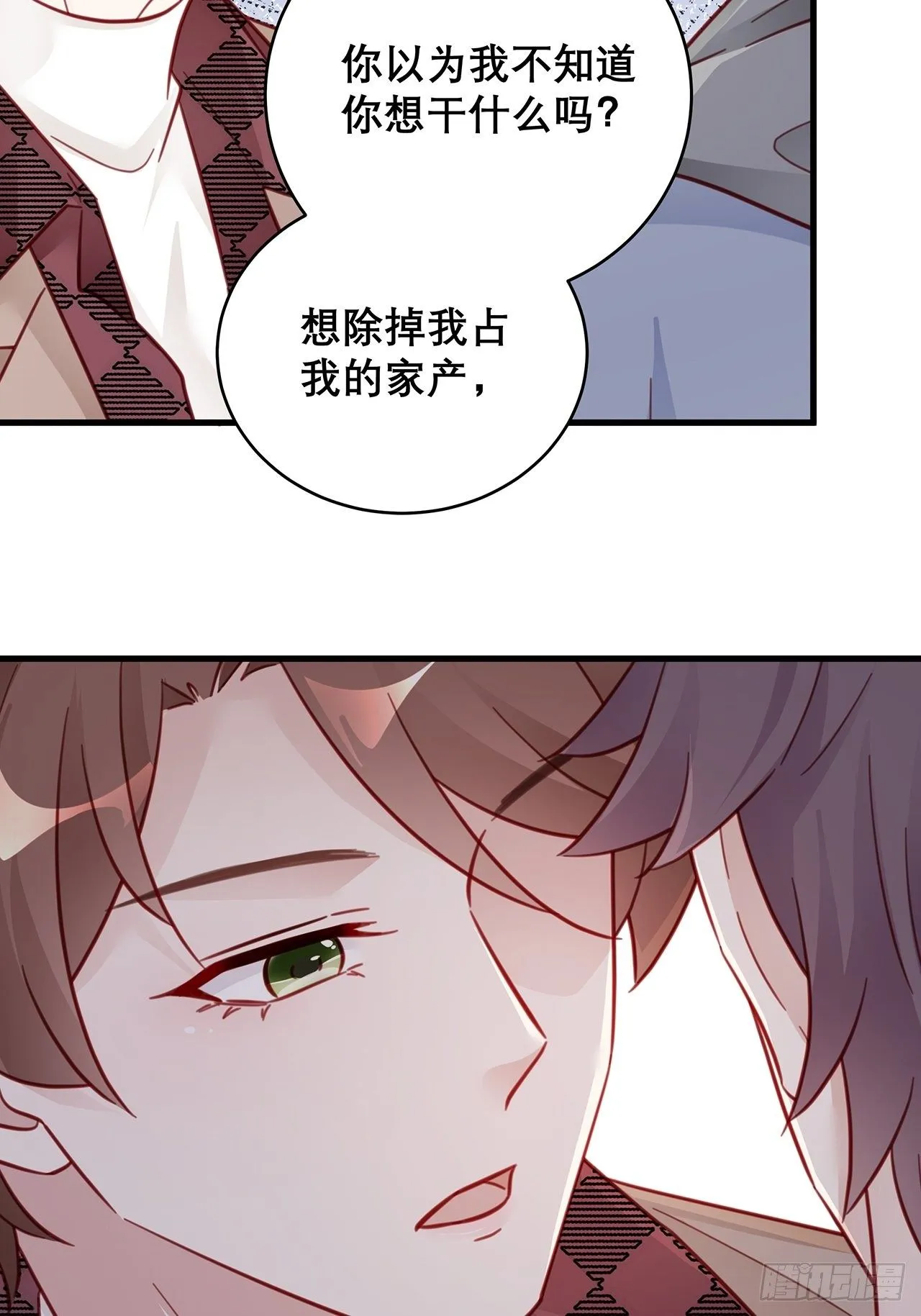 044 挑明 第20页