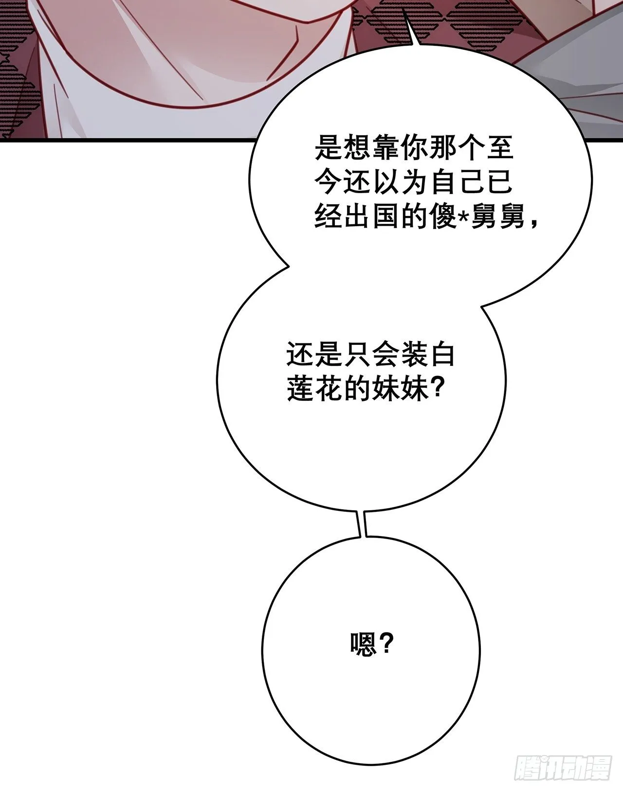044 挑明 第21页