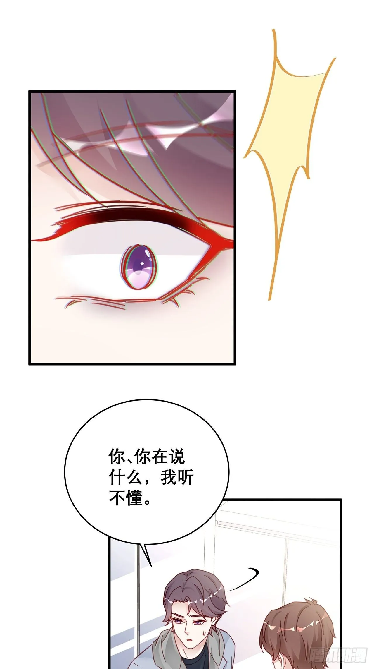 044 挑明 第22页