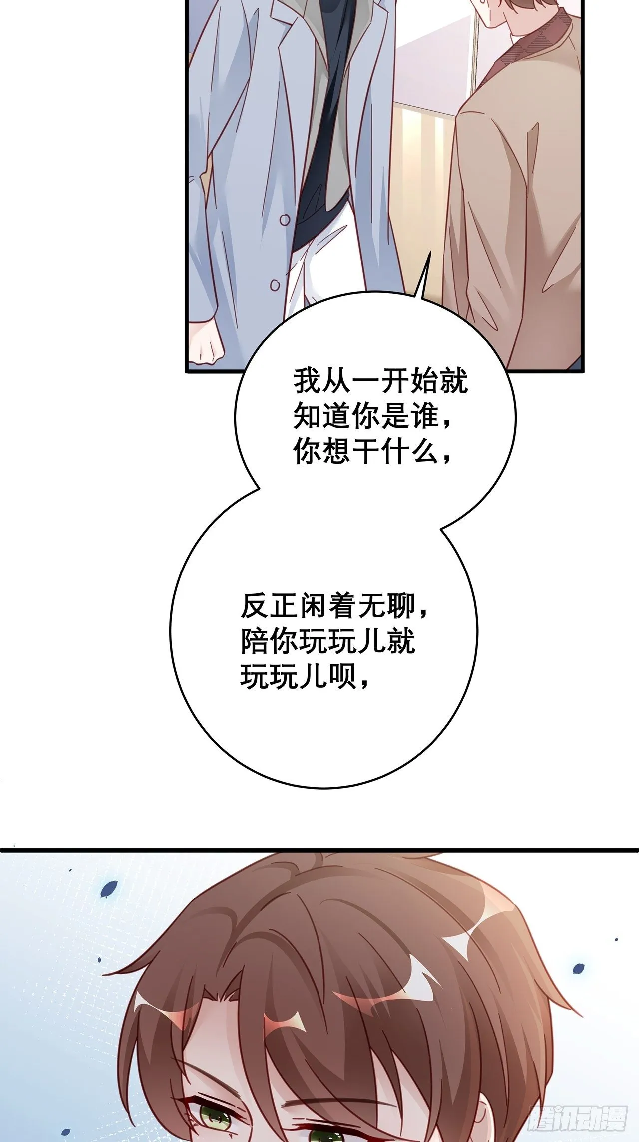 044 挑明 第23页