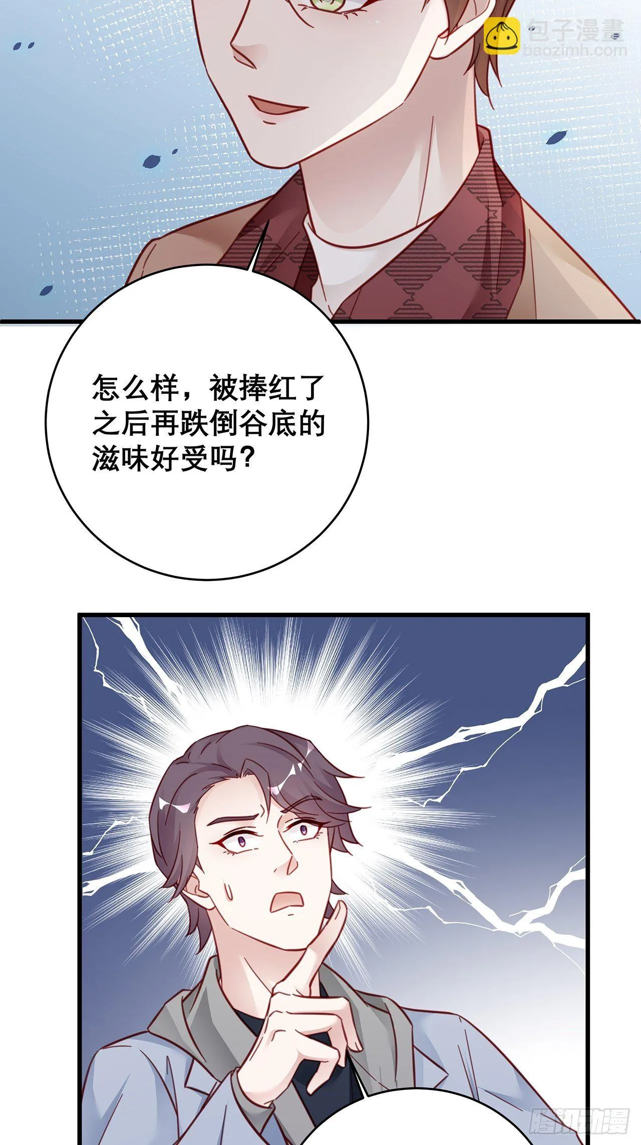 044 挑明 第24页