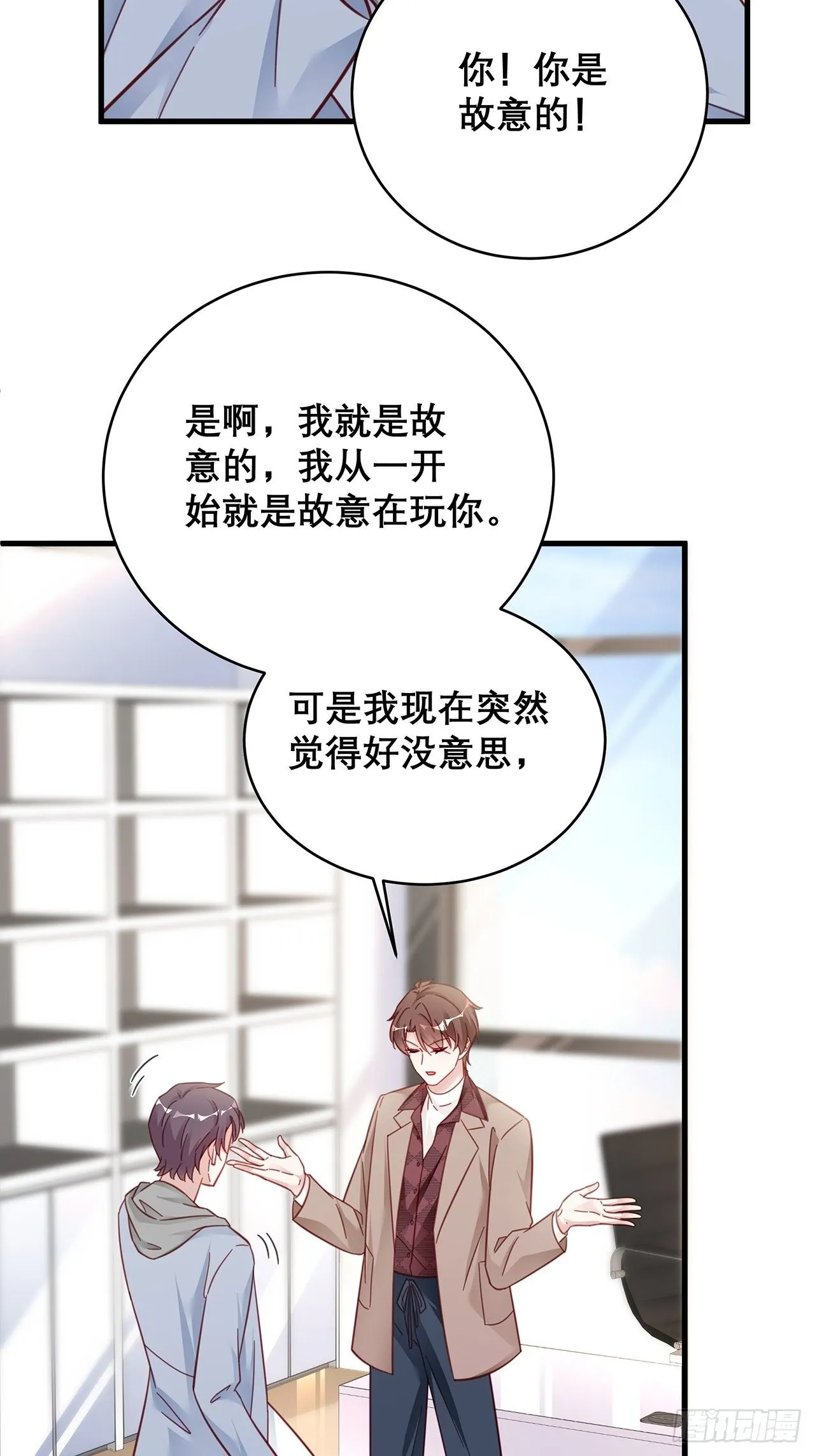 044 挑明 第25页