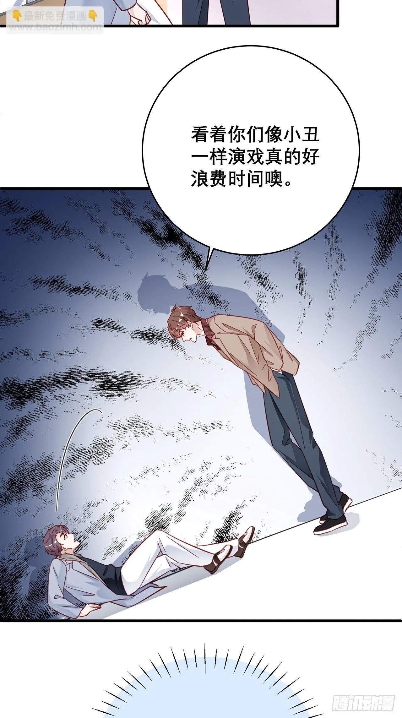 044 挑明 第26页