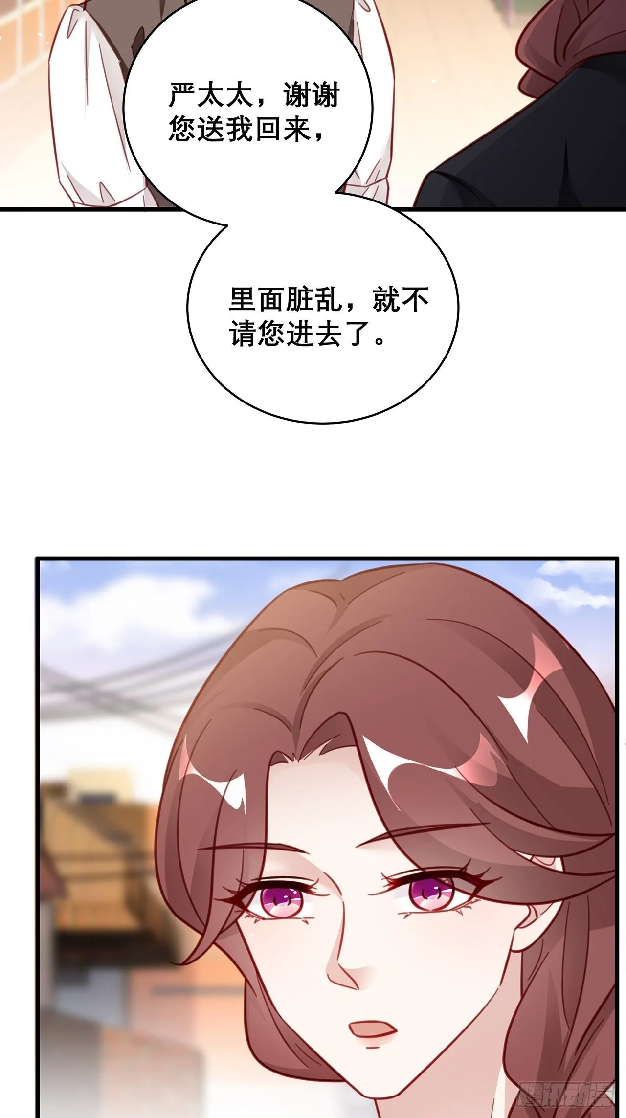 044 挑明 第32页