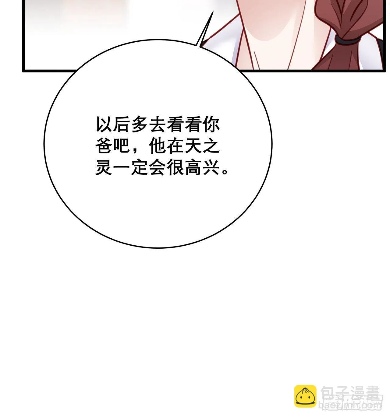 044 挑明 第33页