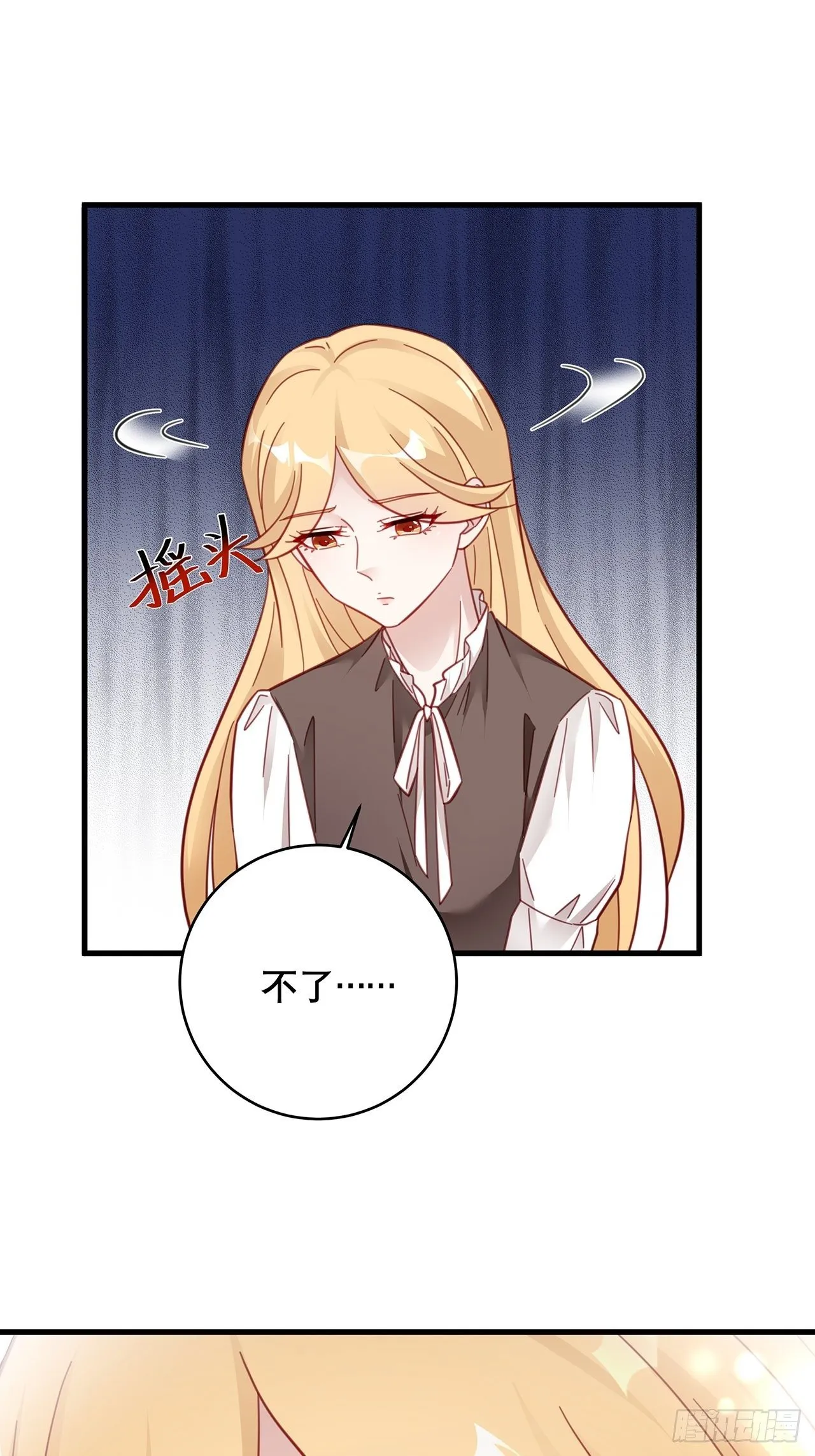044 挑明 第34页