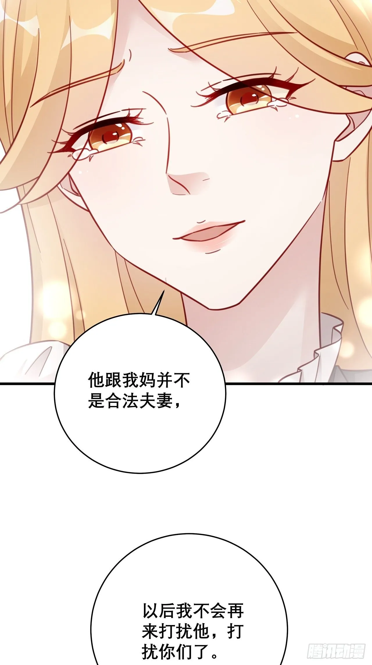 044 挑明 第35页