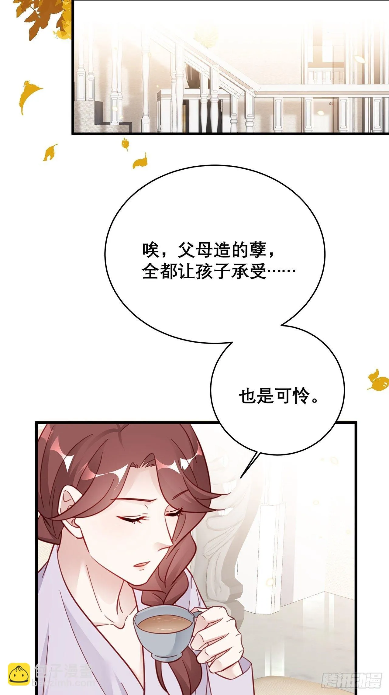 044 挑明 第38页