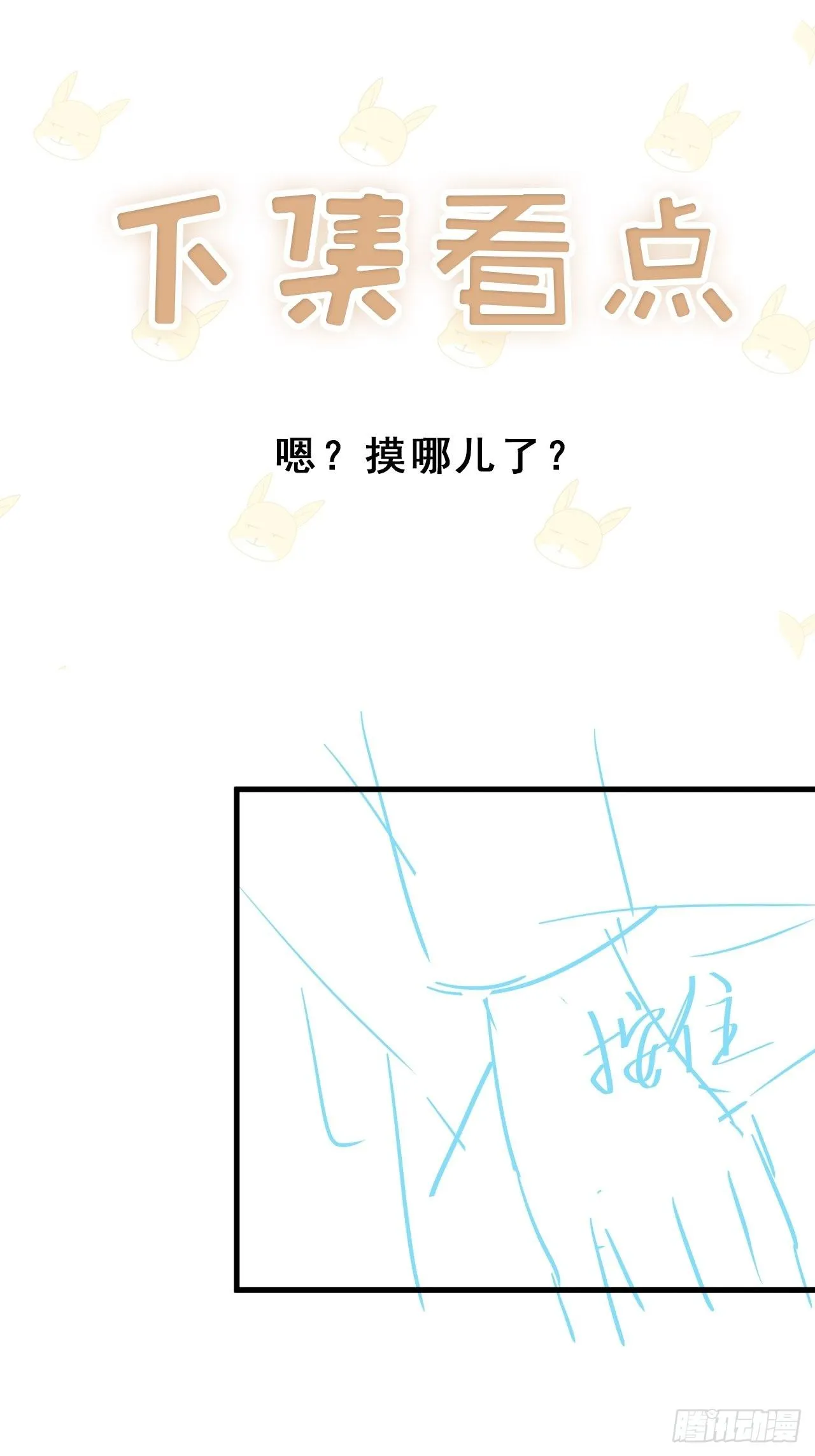 044 挑明 第40页