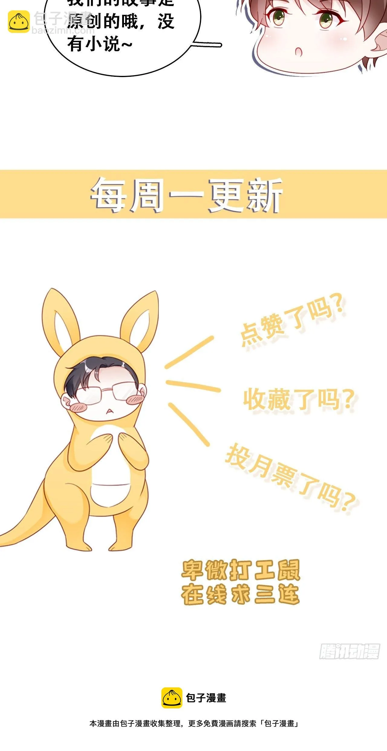 044 挑明 第42页