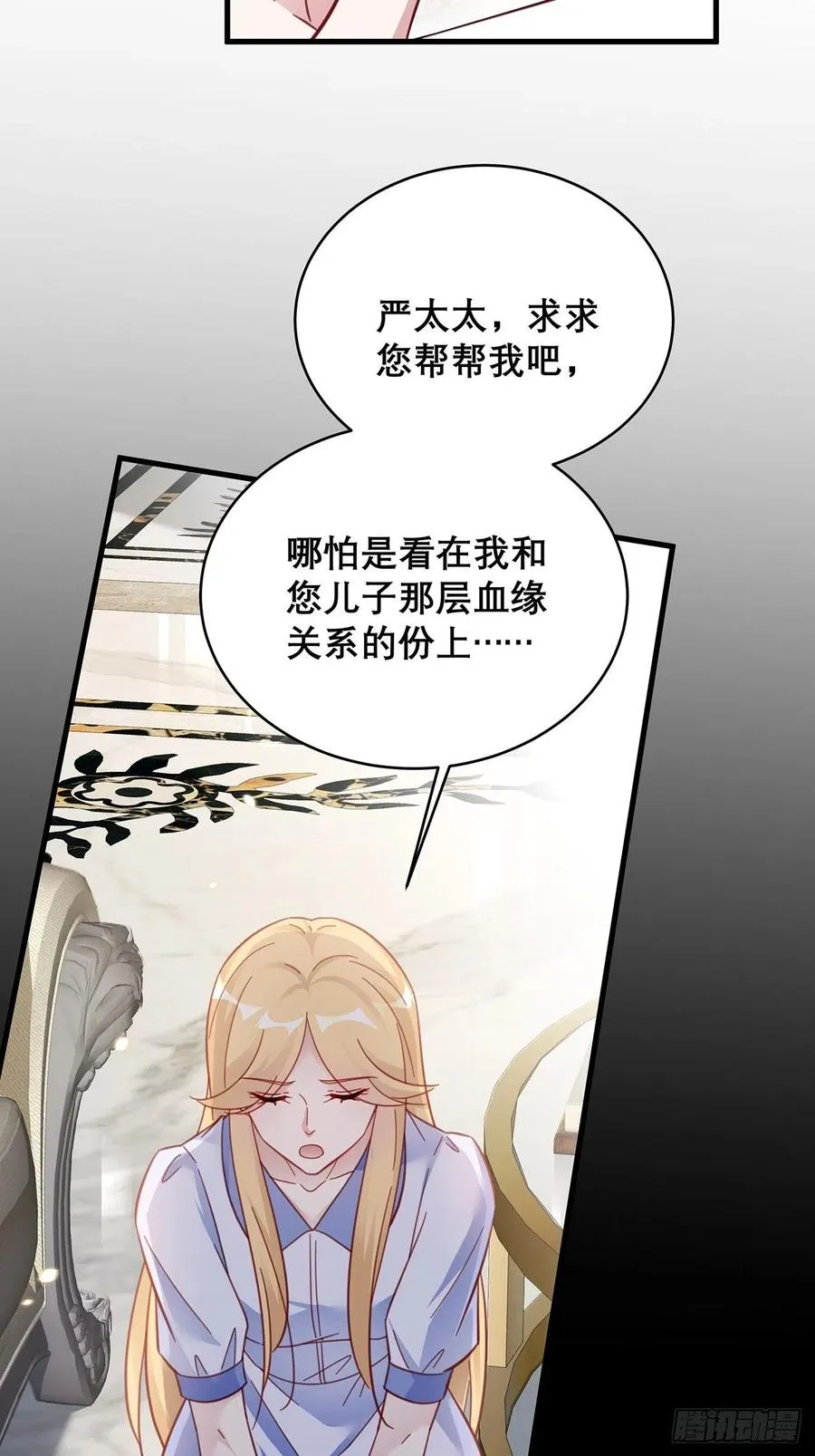 043 两个女人 第4页