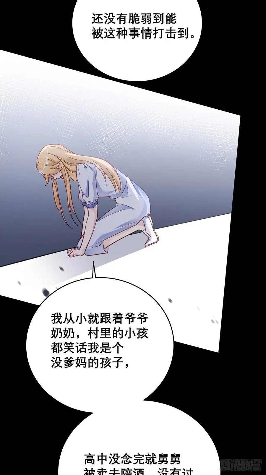 043 两个女人 第6页