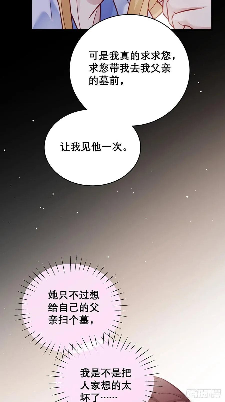 043 两个女人 第10页