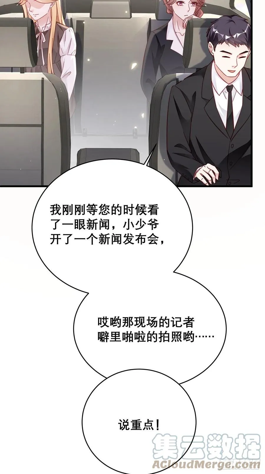 043 两个女人 第35页