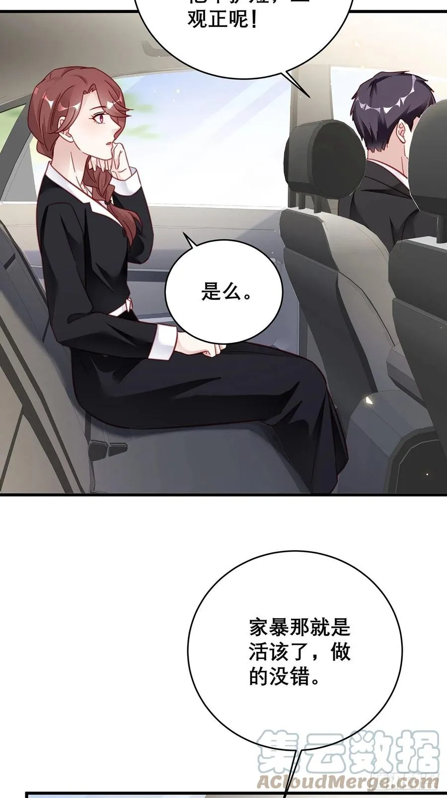 043 两个女人 第37页