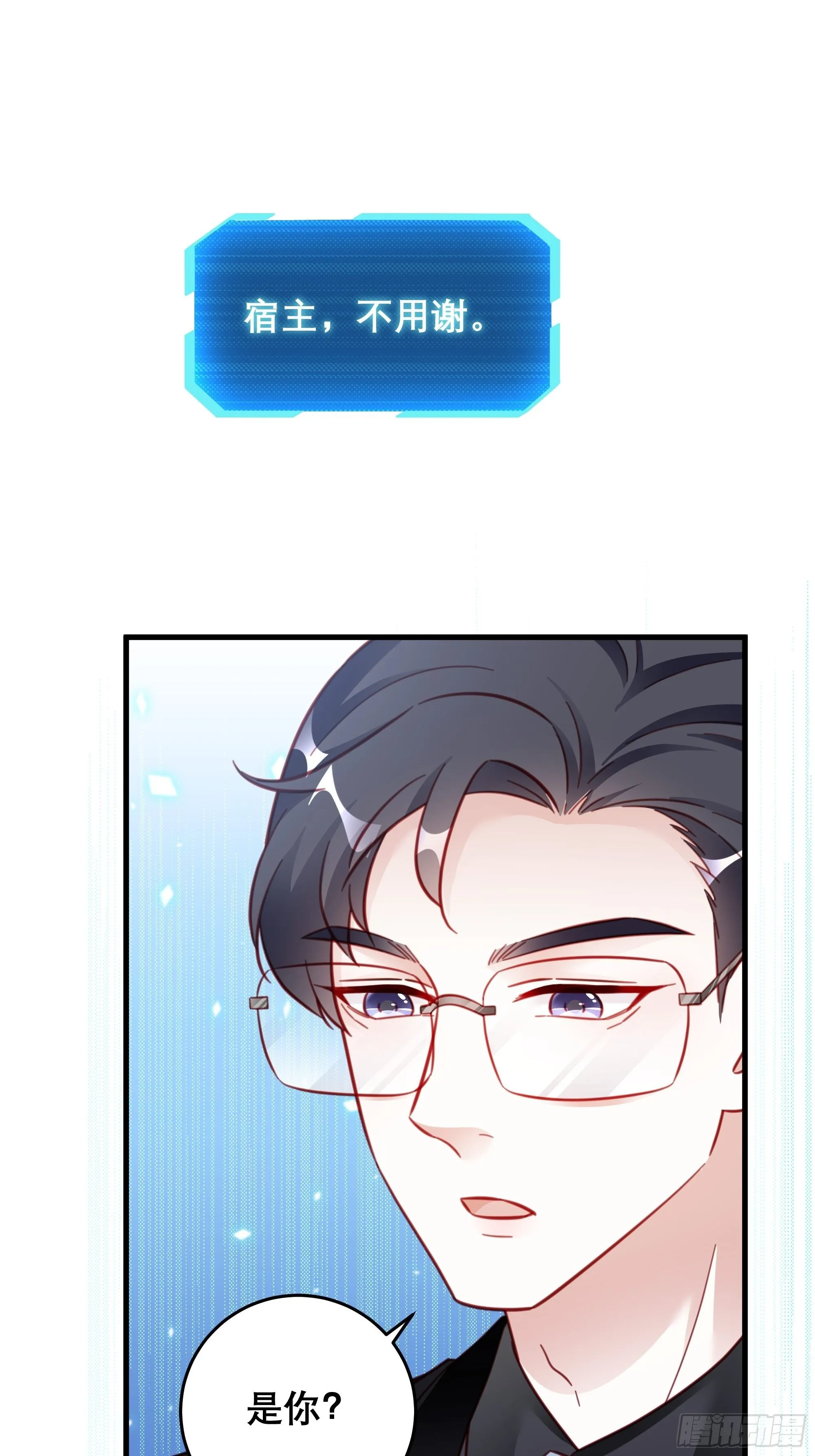 042 家产都是我的？ 第2页