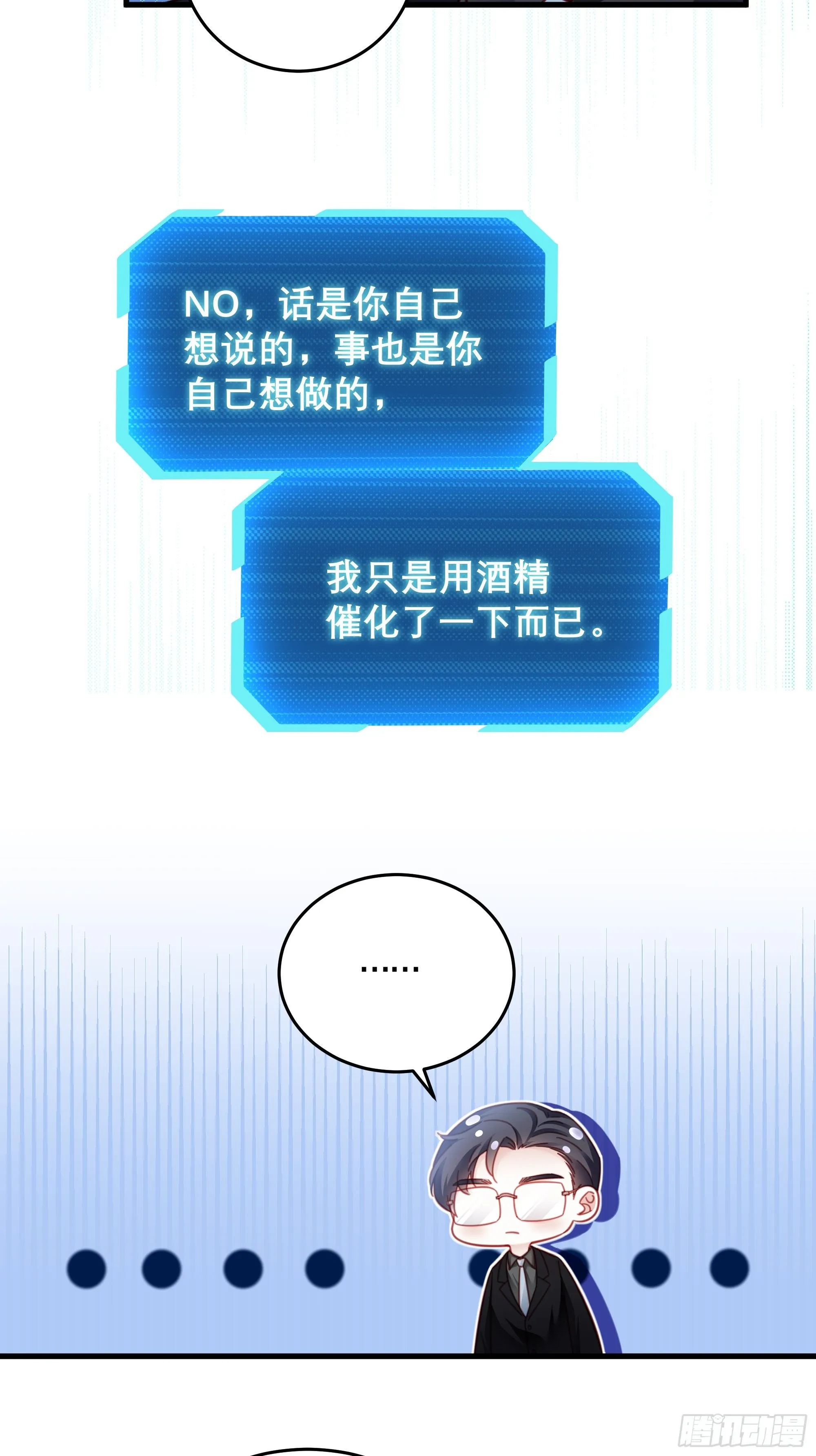 042 家产都是我的？ 第3页