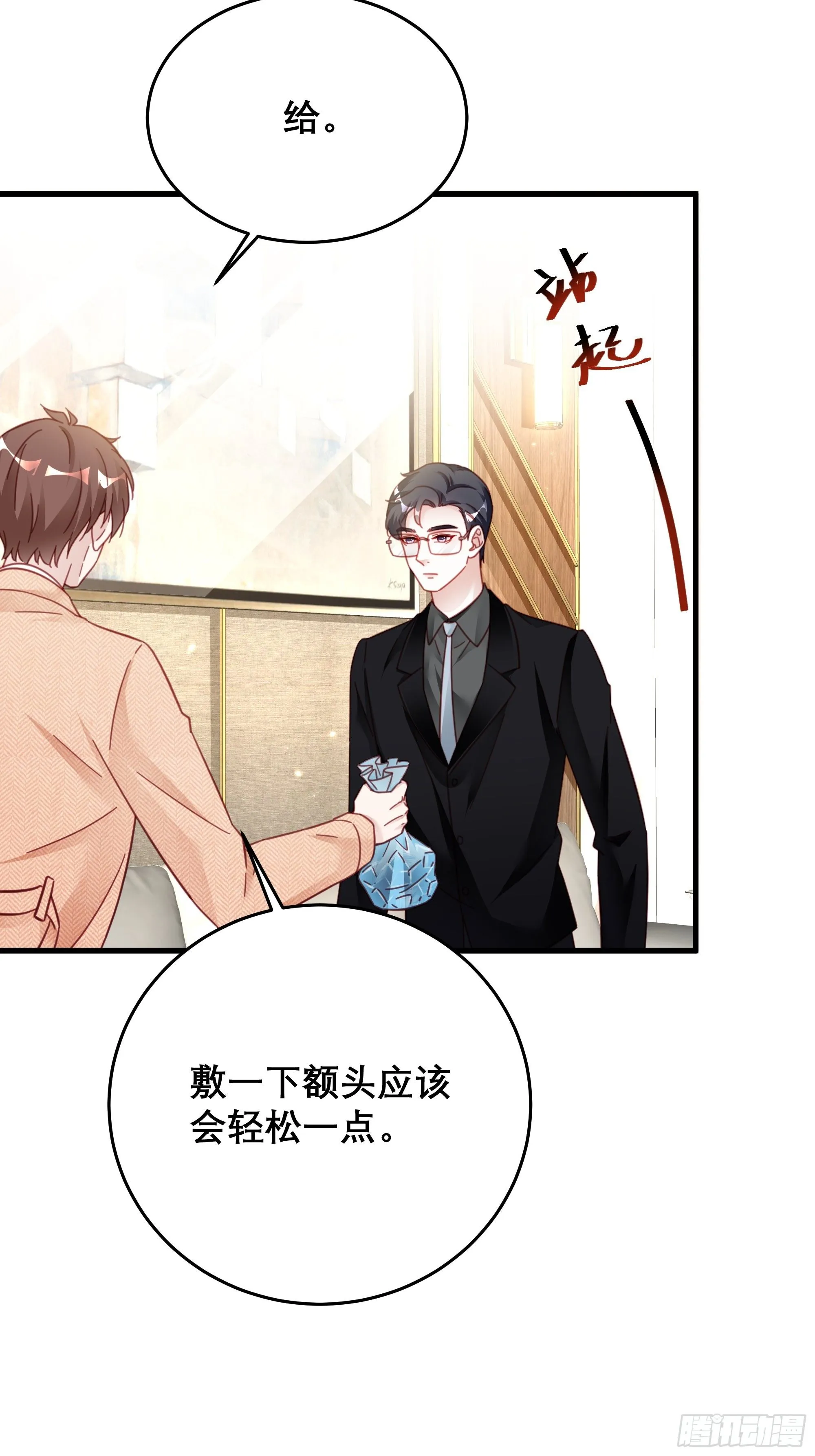 042 家产都是我的？ 第4页