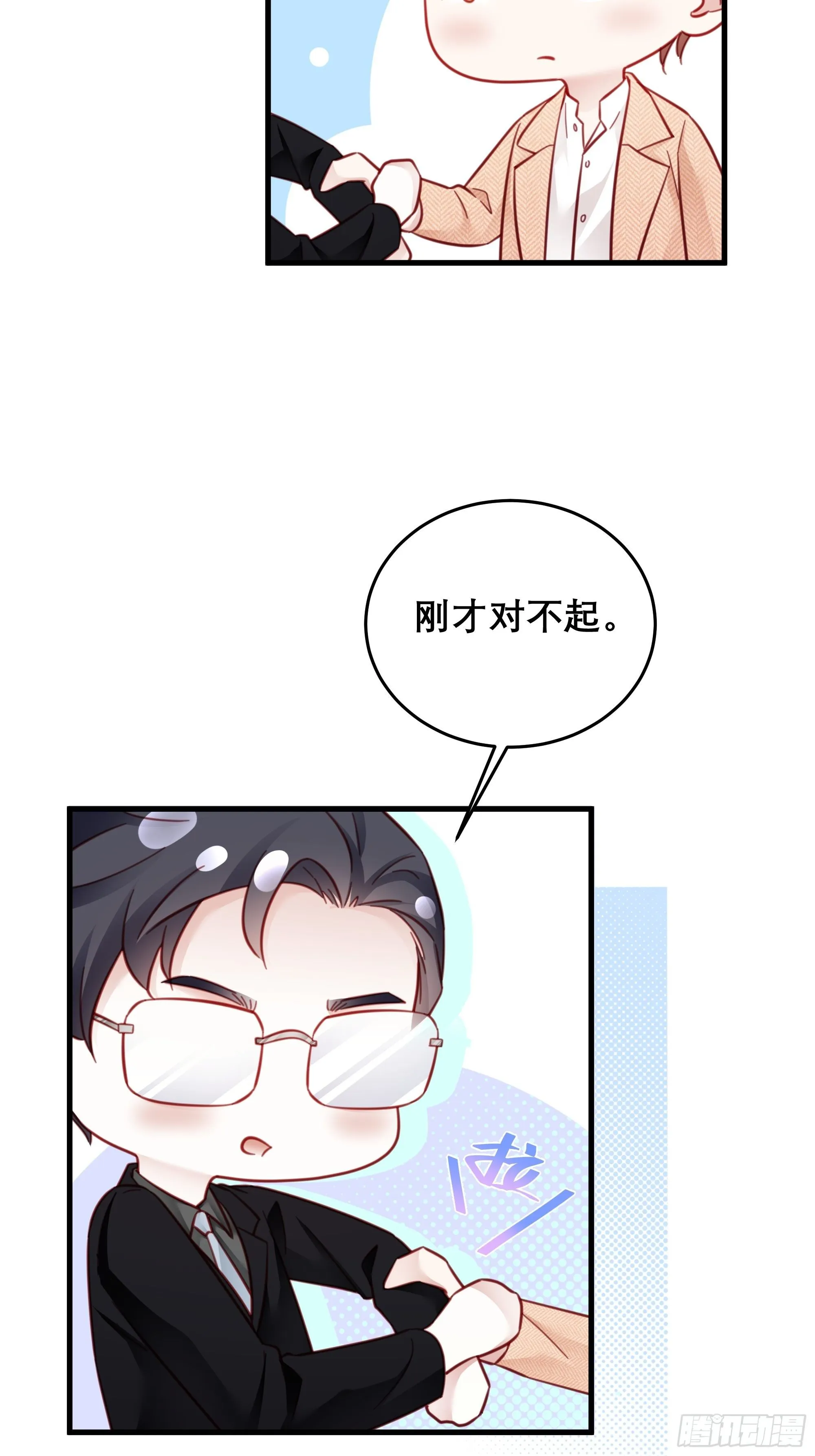 042 家产都是我的？ 第10页