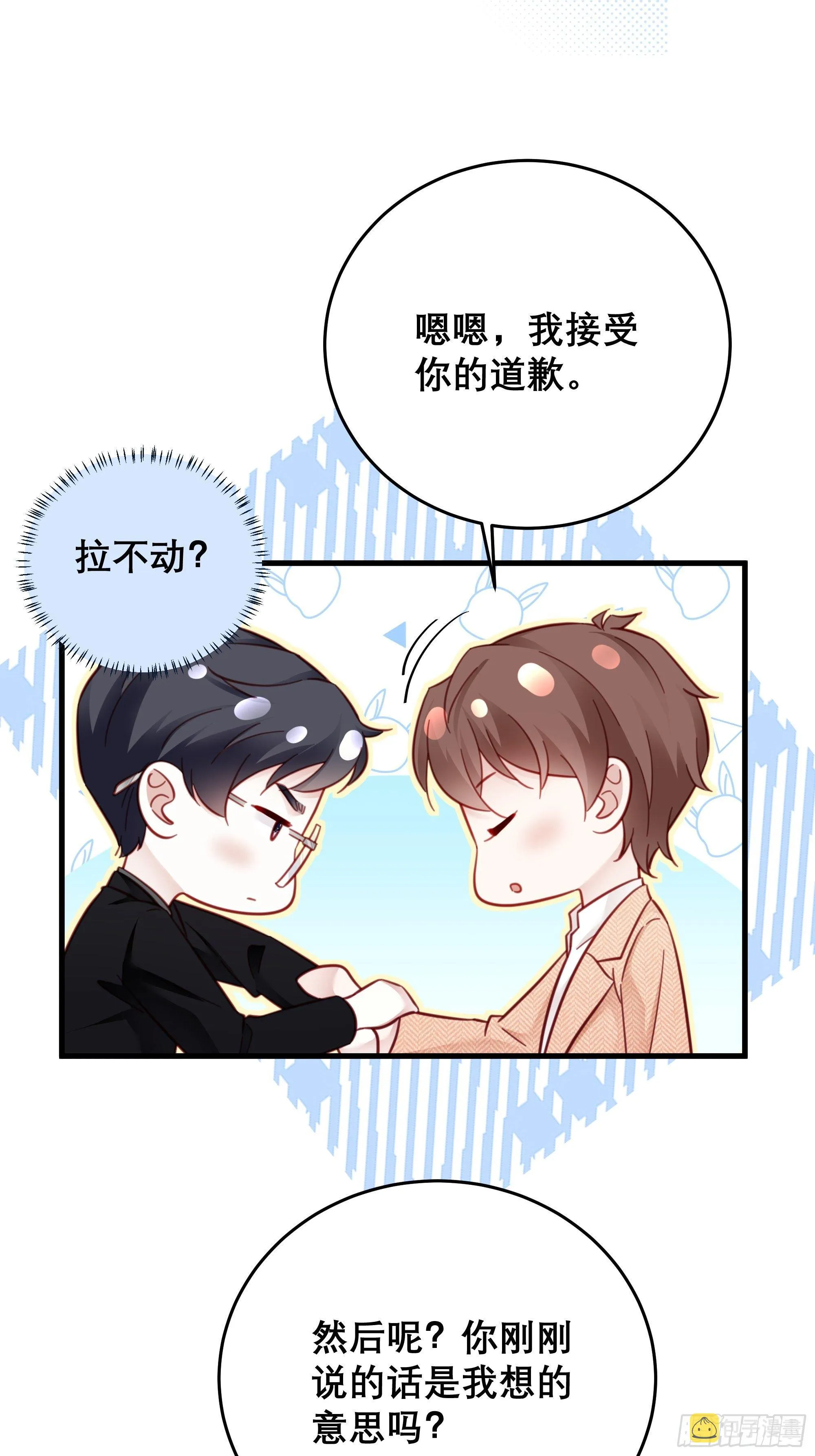 042 家产都是我的？ 第11页